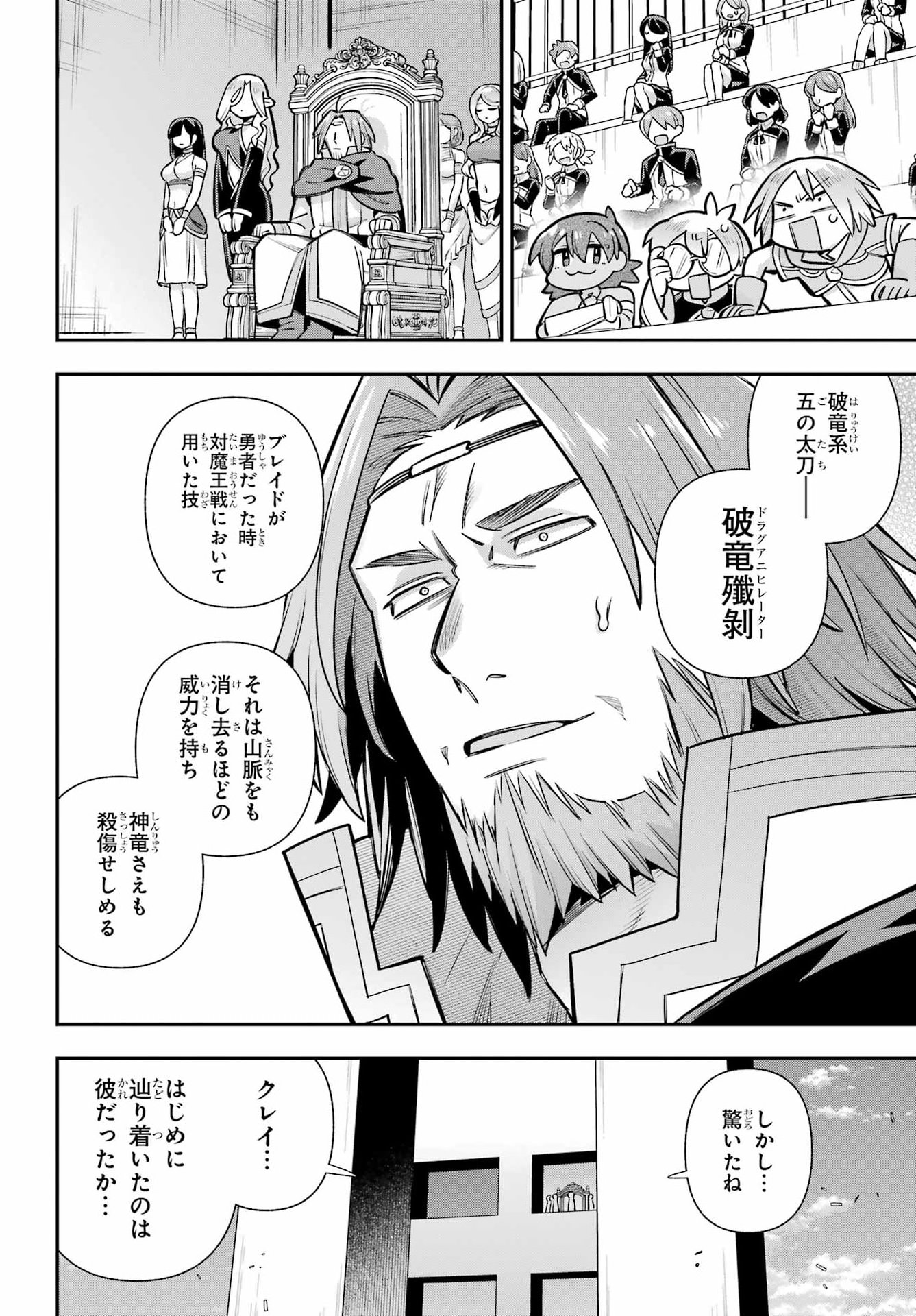 Read EIYUU KYOUSHITSU - RAW Chapter 92 [High Quality / Full] - Page 34 - nicomanga.com