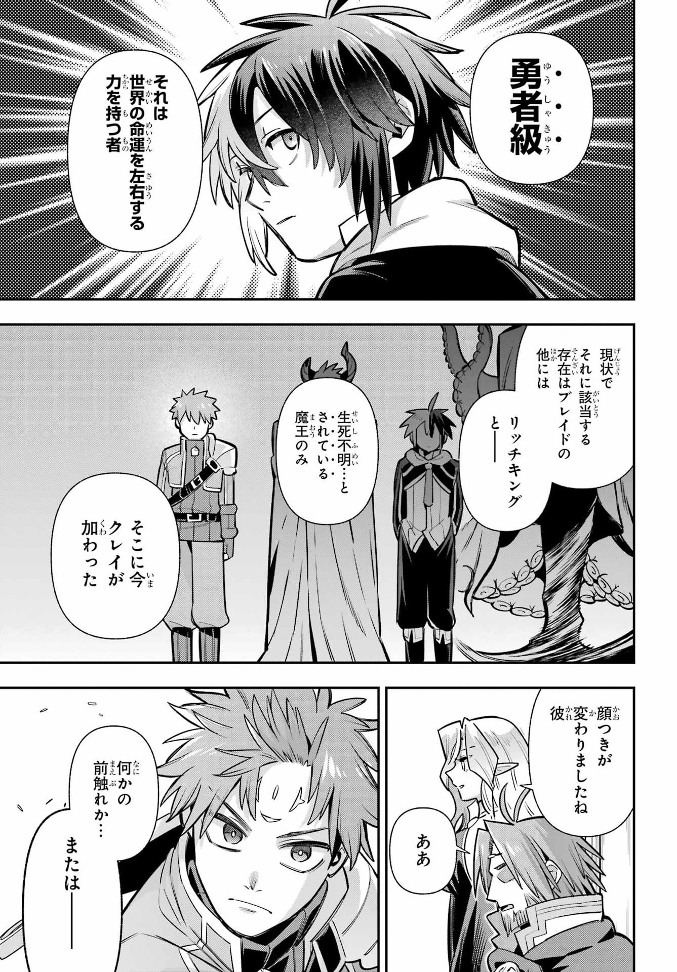 Read EIYUU KYOUSHITSU - RAW Chapter 92 [High Quality / Full] - Page 35 - nicomanga.com