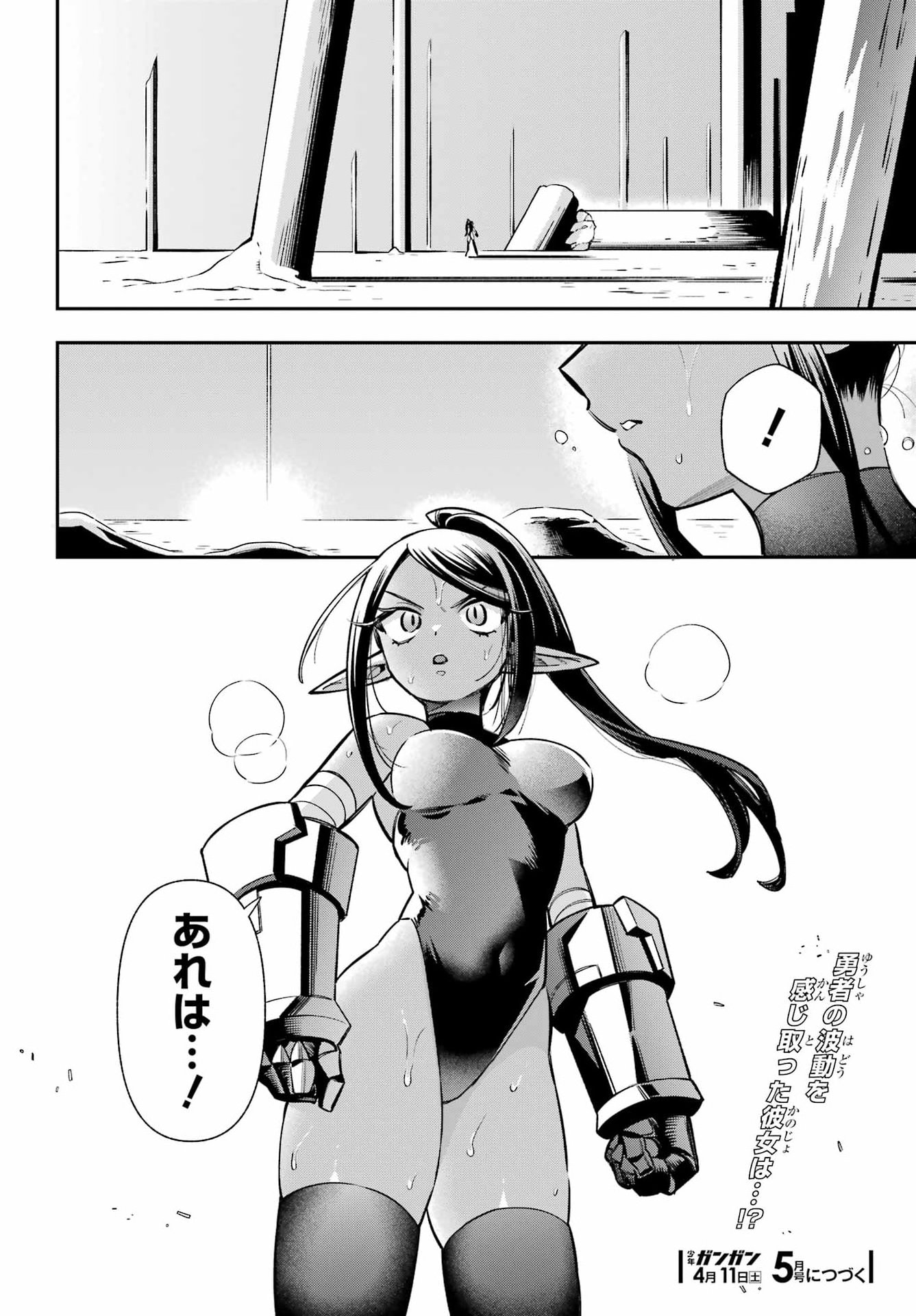 Read EIYUU KYOUSHITSU - RAW Chapter 92 [High Quality / Full] - Page 36 - nicomanga.com