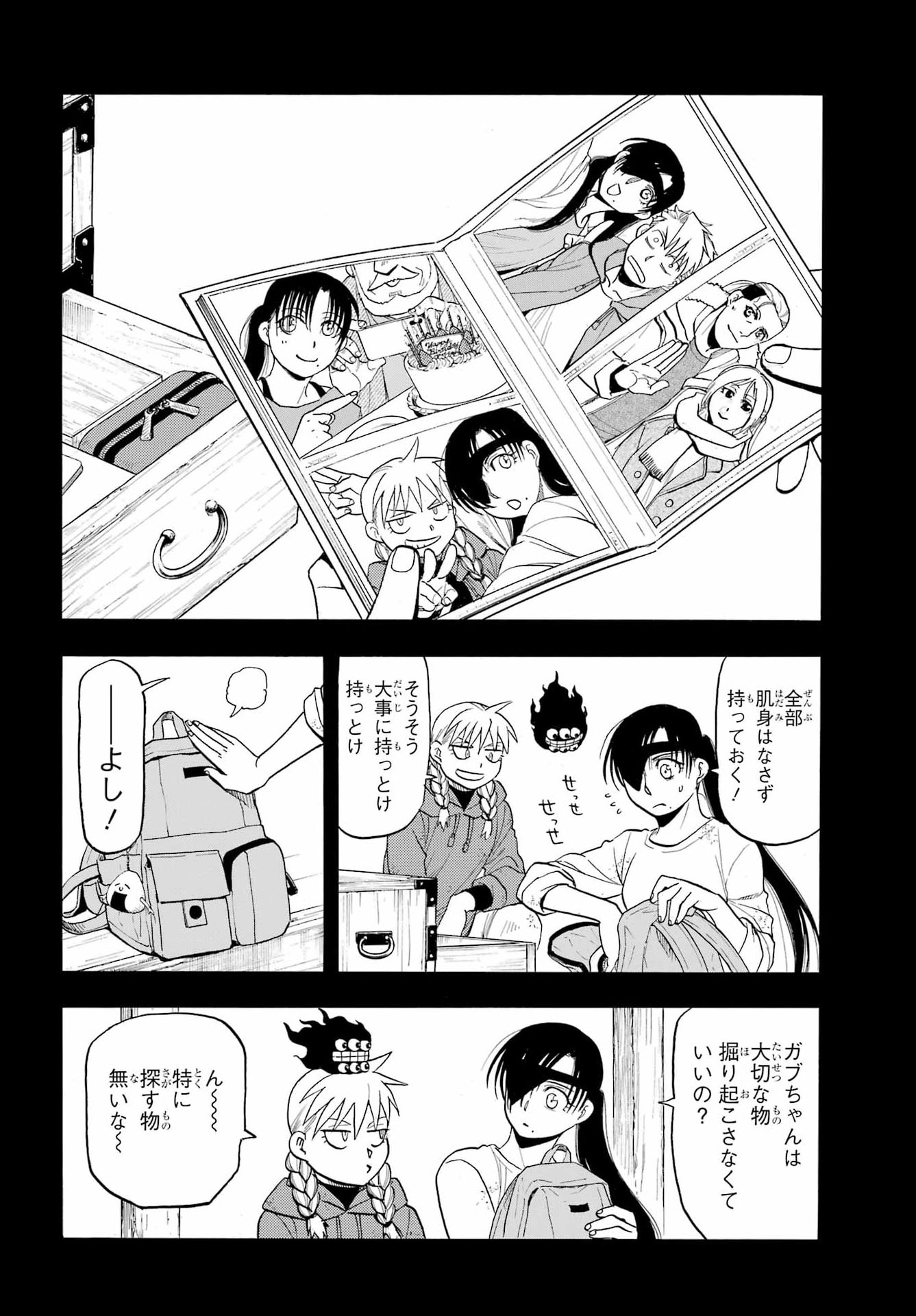 Read YOMI NO TSUGAI Chapter 51 [High Quality / Full] - Page 4 - nicomanga.com