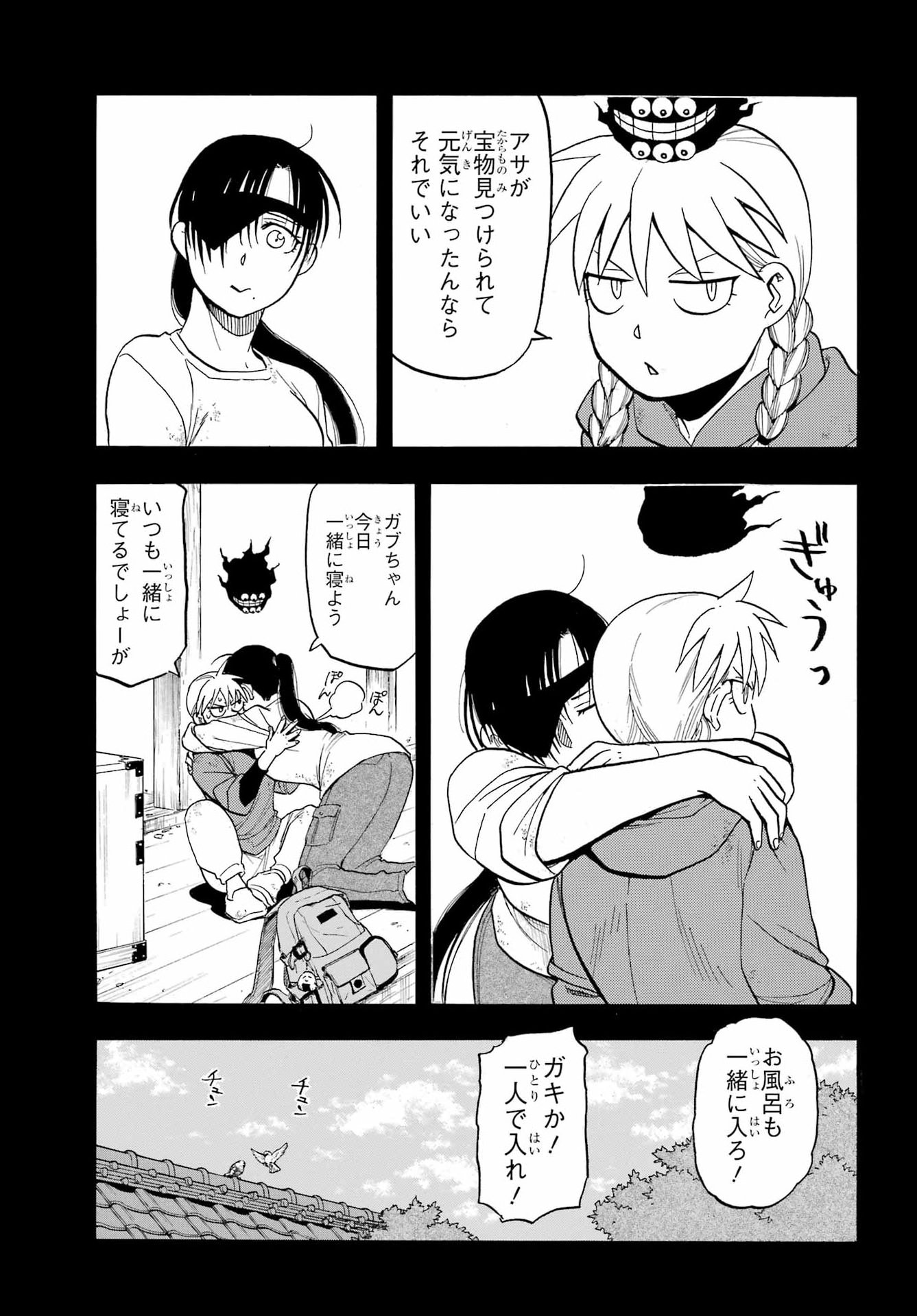 Read YOMI NO TSUGAI Chapter 51 [High Quality / Full] - Page 5 - nicomanga.com