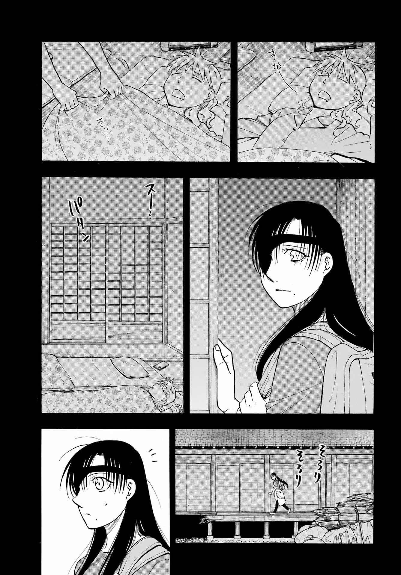 Read YOMI NO TSUGAI Chapter 51 [High Quality / Full] - Page 7 - nicomanga.com