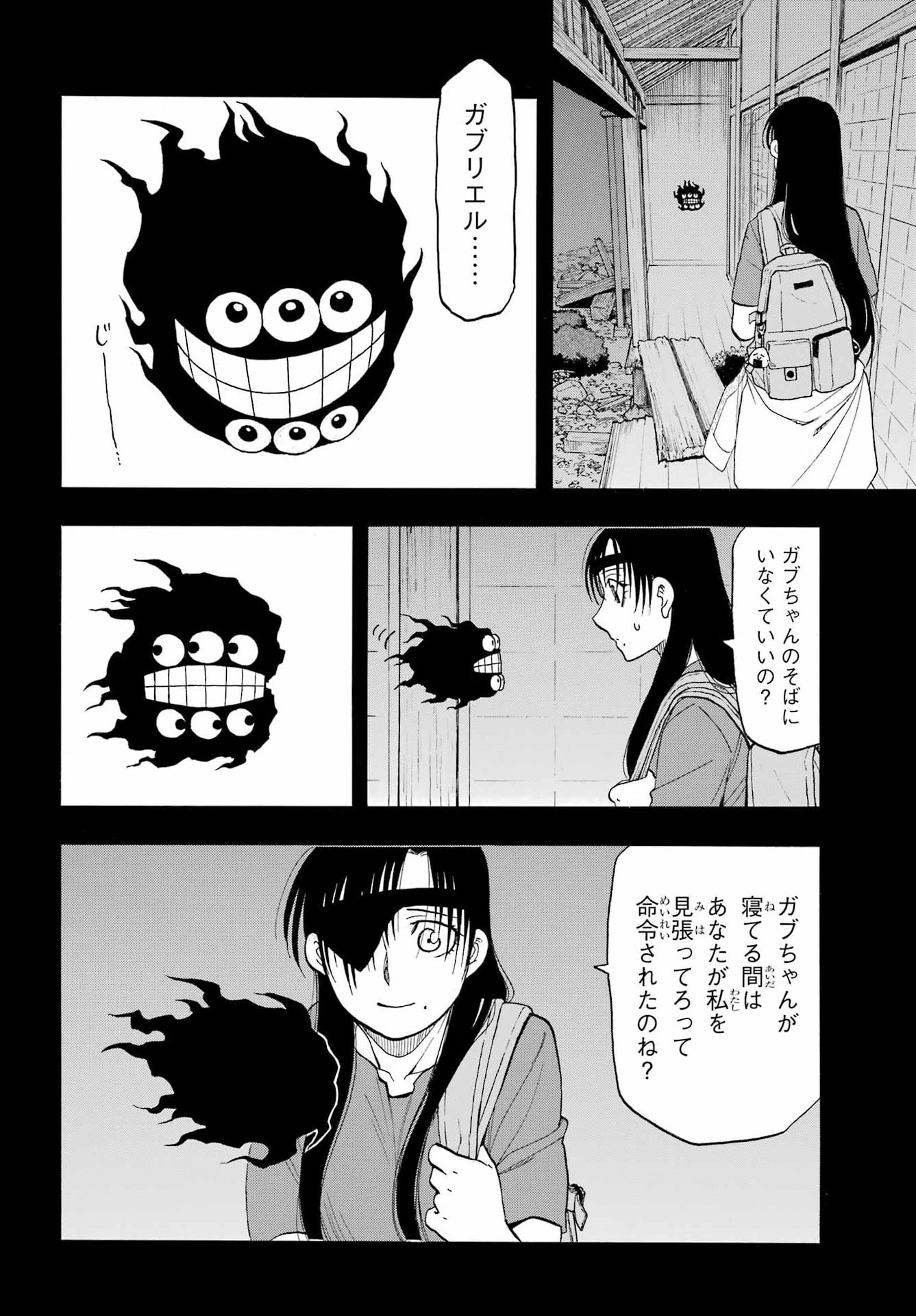 Read YOMI NO TSUGAI Chapter 51 [High Quality / Full] - Page 8 - nicomanga.com