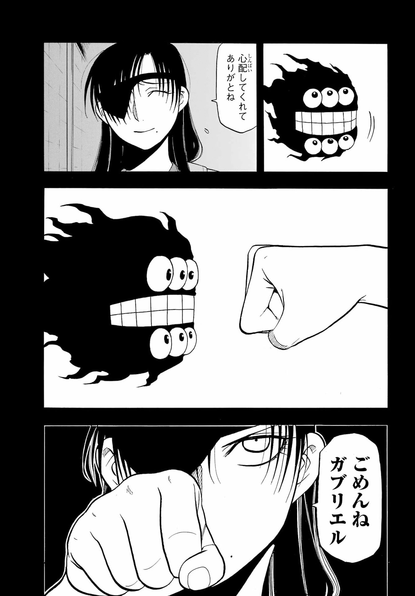 Read YOMI NO TSUGAI Chapter 51 [High Quality / Full] - Page 9 - nicomanga.com