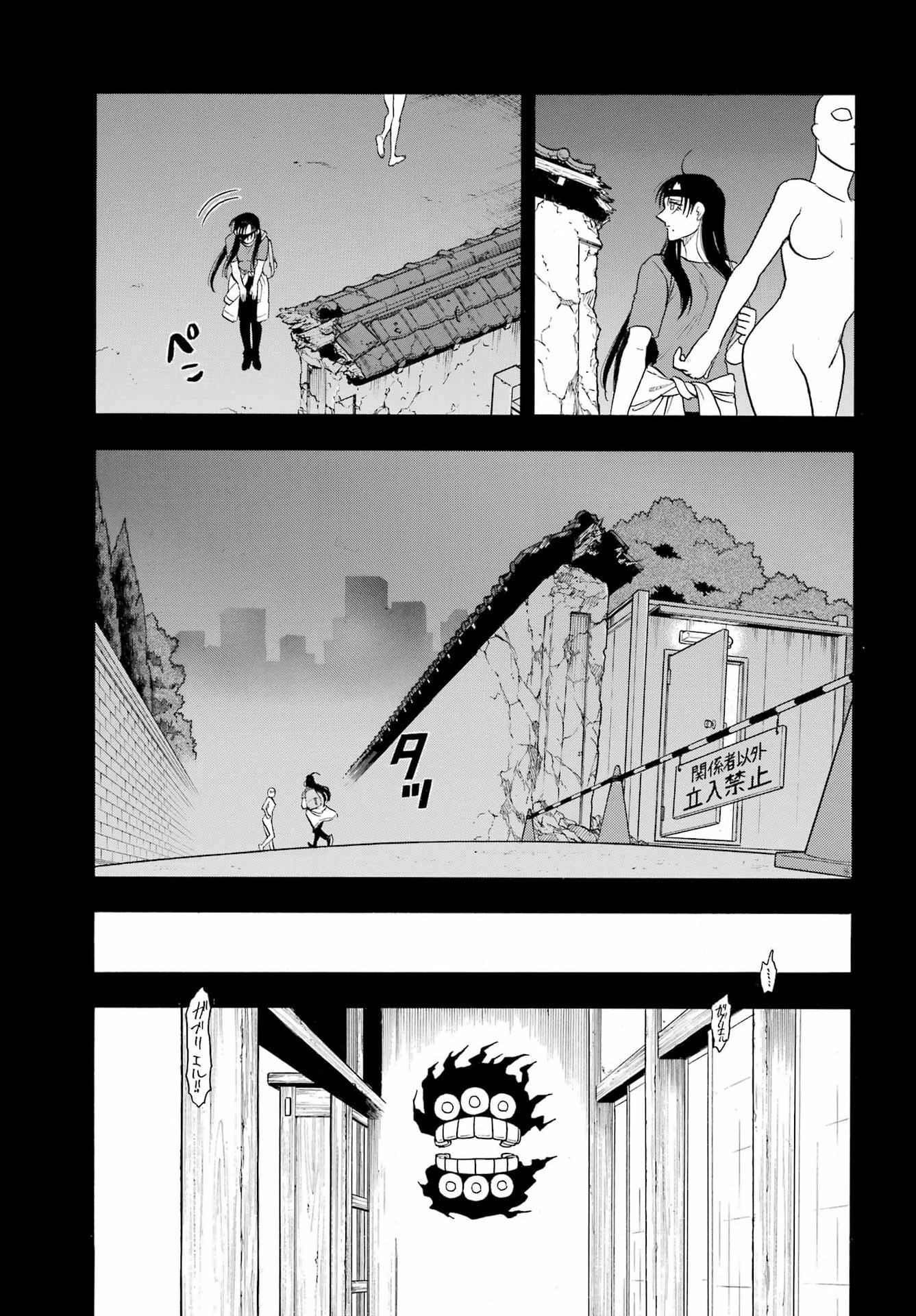 Read YOMI NO TSUGAI Chapter 51 [High Quality / Full] - Page 13 - nicomanga.com