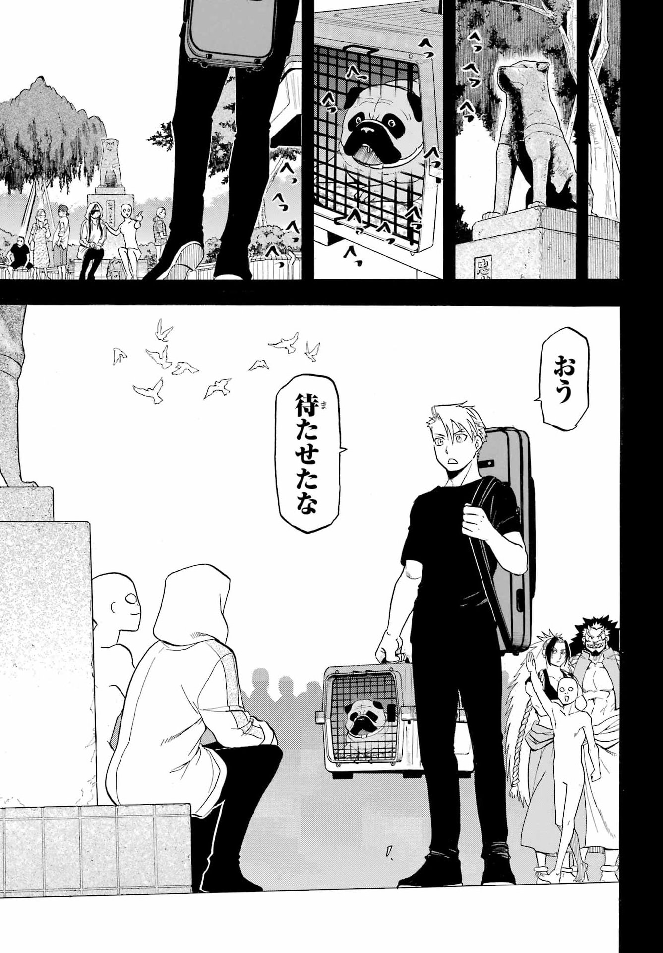 Read YOMI NO TSUGAI Chapter 51 [High Quality / Full] - Page 15 - nicomanga.com