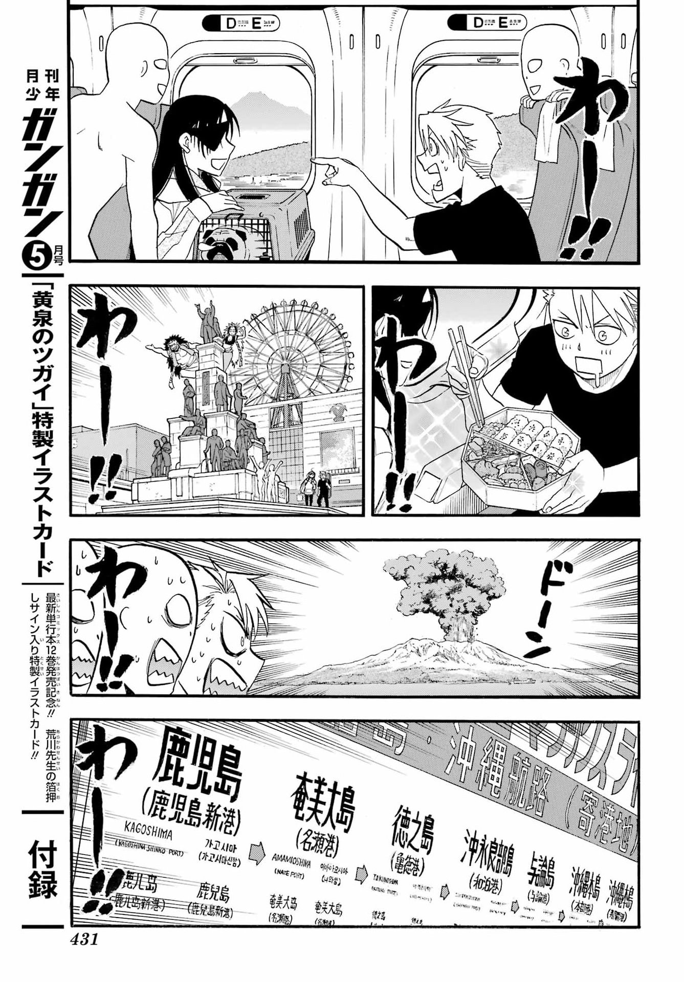 Read YOMI NO TSUGAI Chapter 51 [High Quality / Full] - Page 21 - nicomanga.com