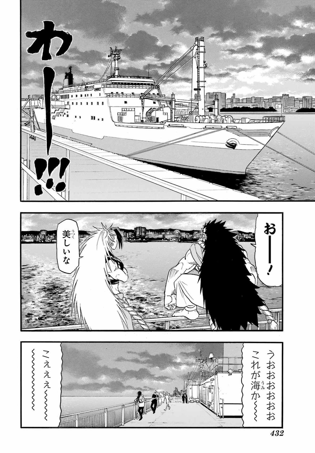 Read YOMI NO TSUGAI Chapter 51 [High Quality / Full] - Page 22 - nicomanga.com