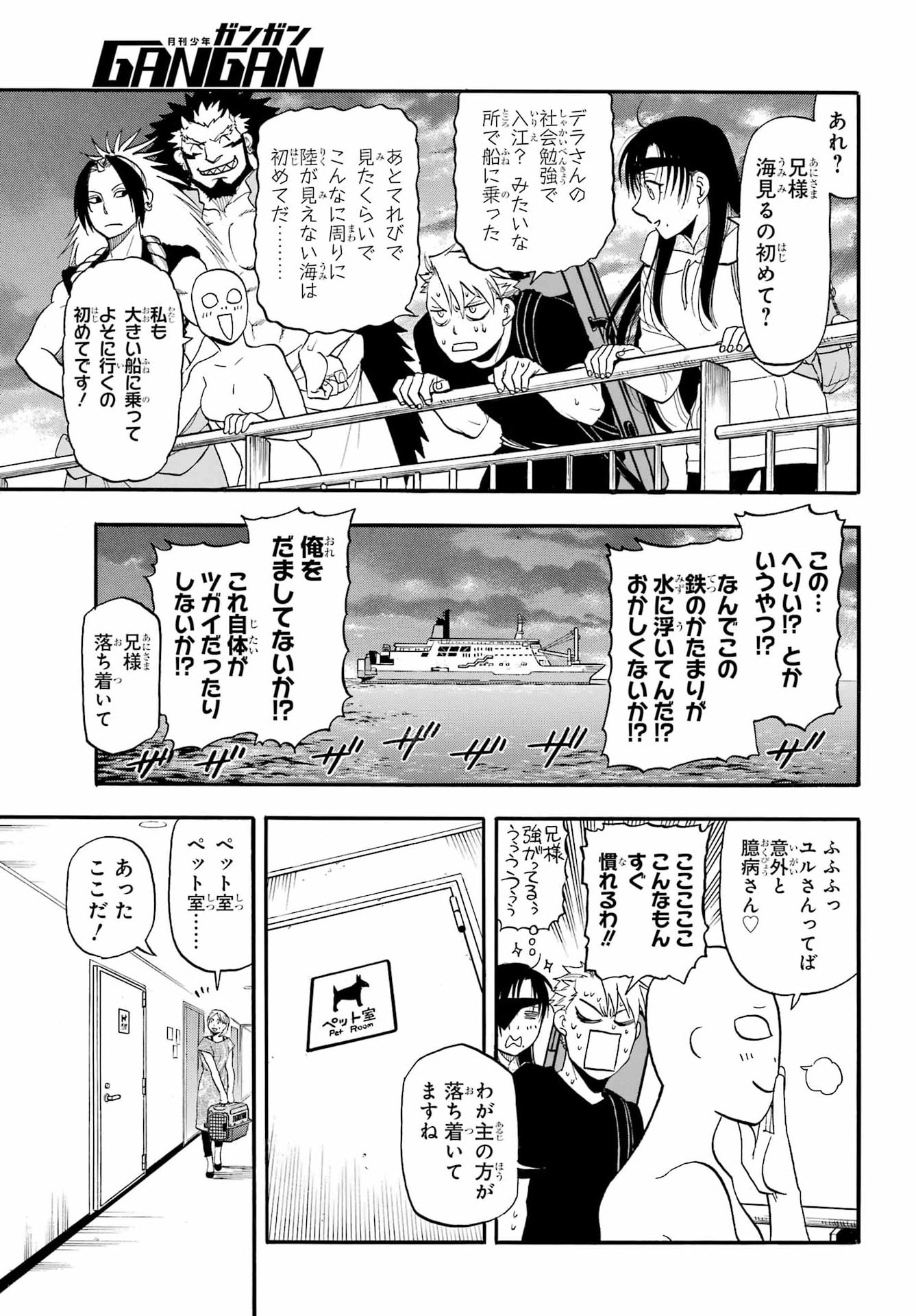 Read YOMI NO TSUGAI Chapter 51 [High Quality / Full] - Page 23 - nicomanga.com