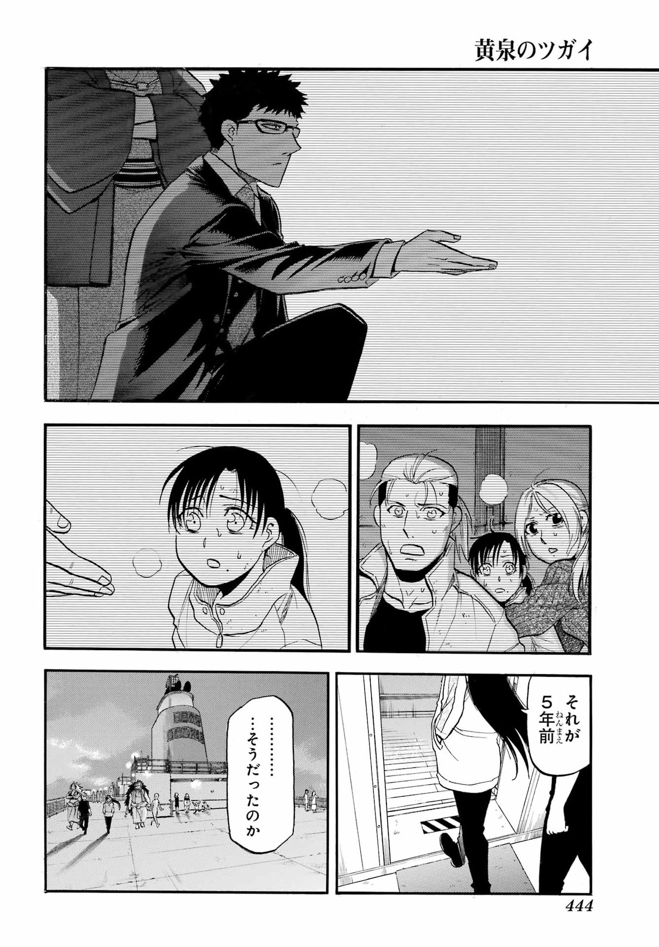 Read YOMI NO TSUGAI Chapter 51 [High Quality / Full] - Page 34 - nicomanga.com