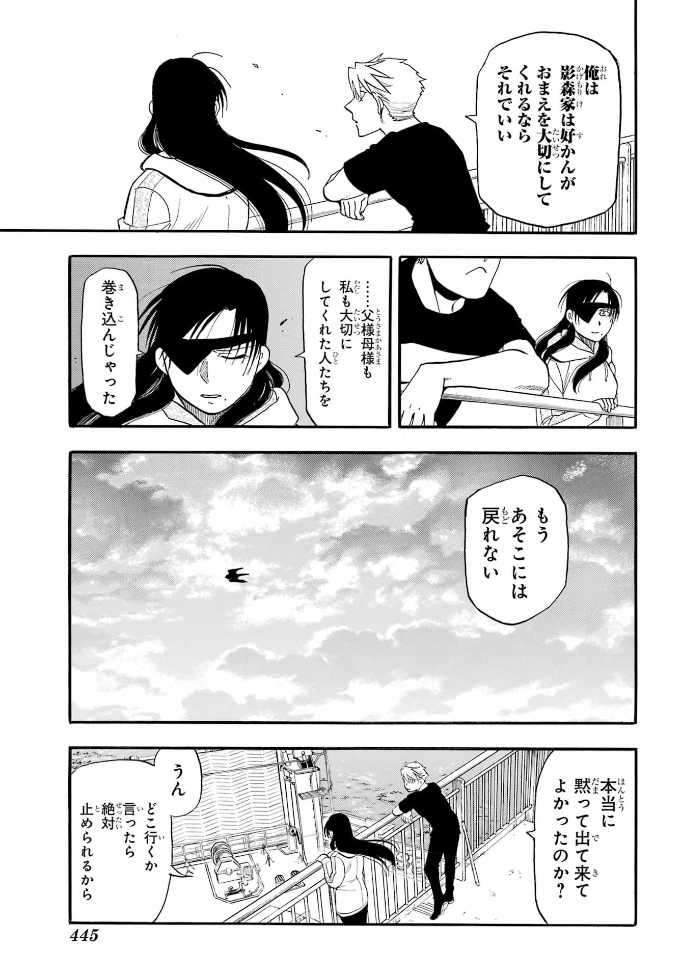 Read YOMI NO TSUGAI Chapter 51 [High Quality / Full] - Page 35 - nicomanga.com