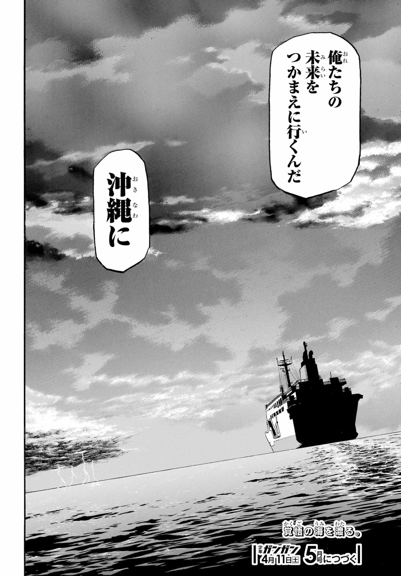 Read YOMI NO TSUGAI Chapter 51 [High Quality / Full] - Page 38 - nicomanga.com