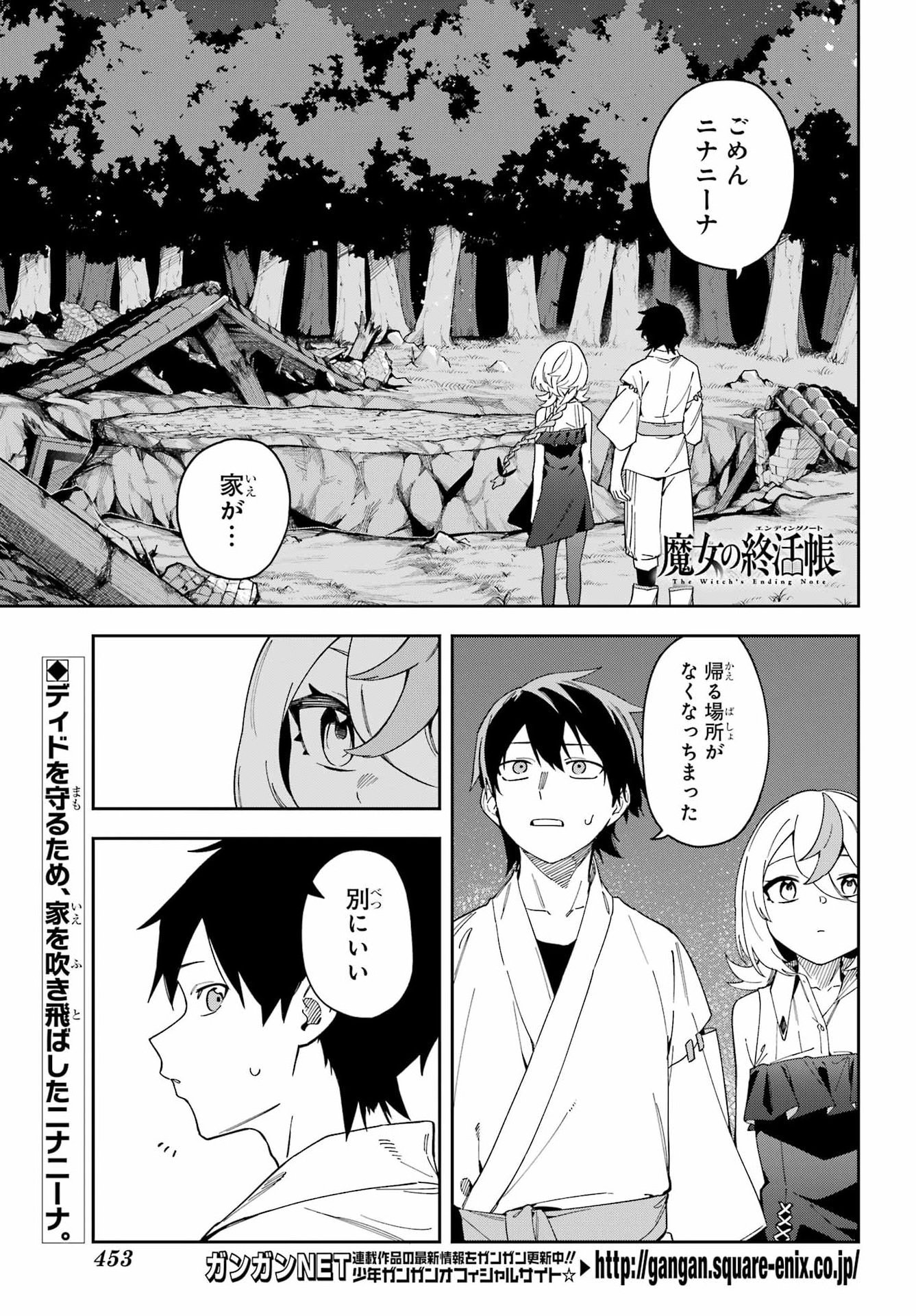 The witch's Ending Note Chap 4 - Pic 1