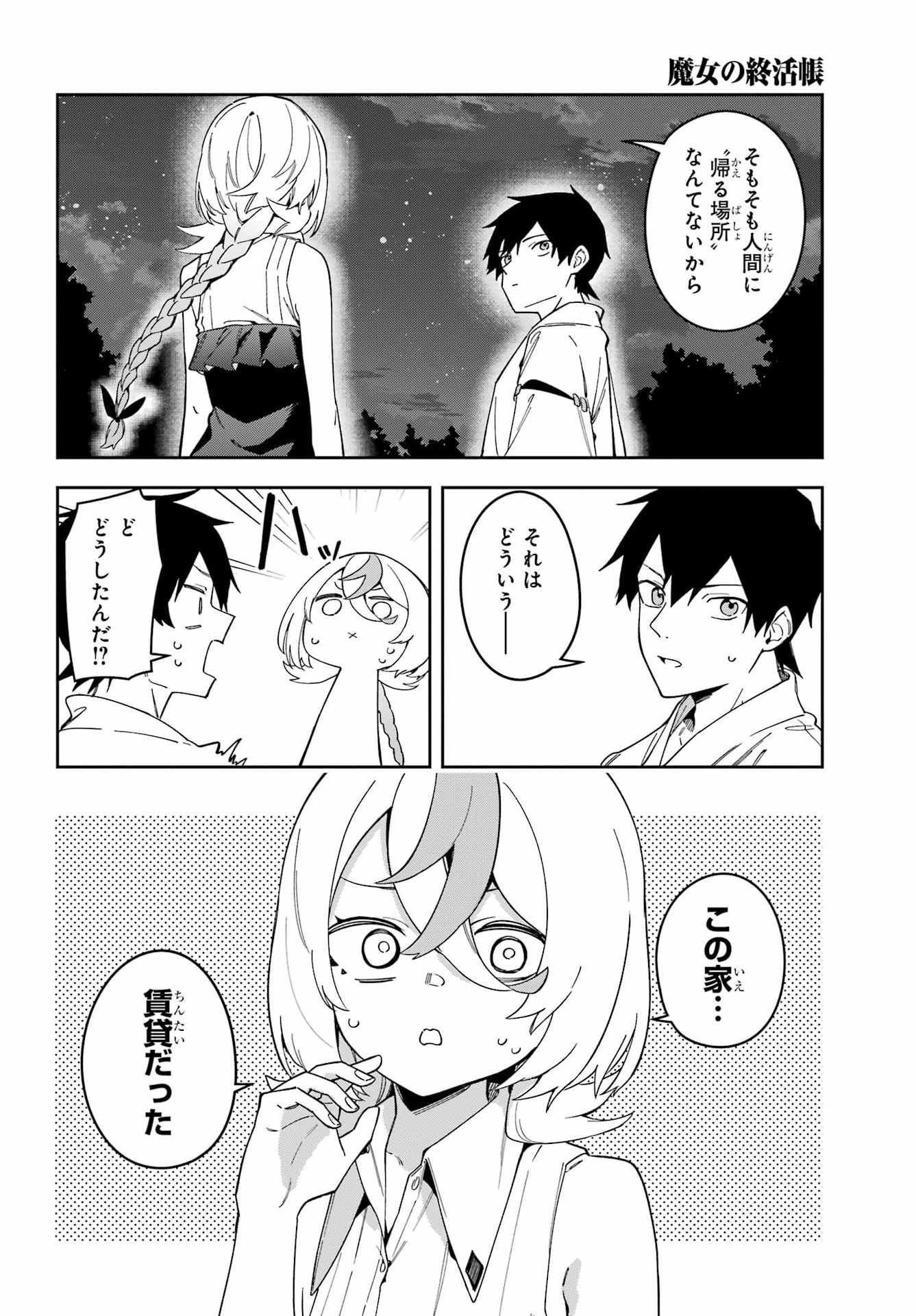 The witch's Ending Note Chap 4 - Pic 2