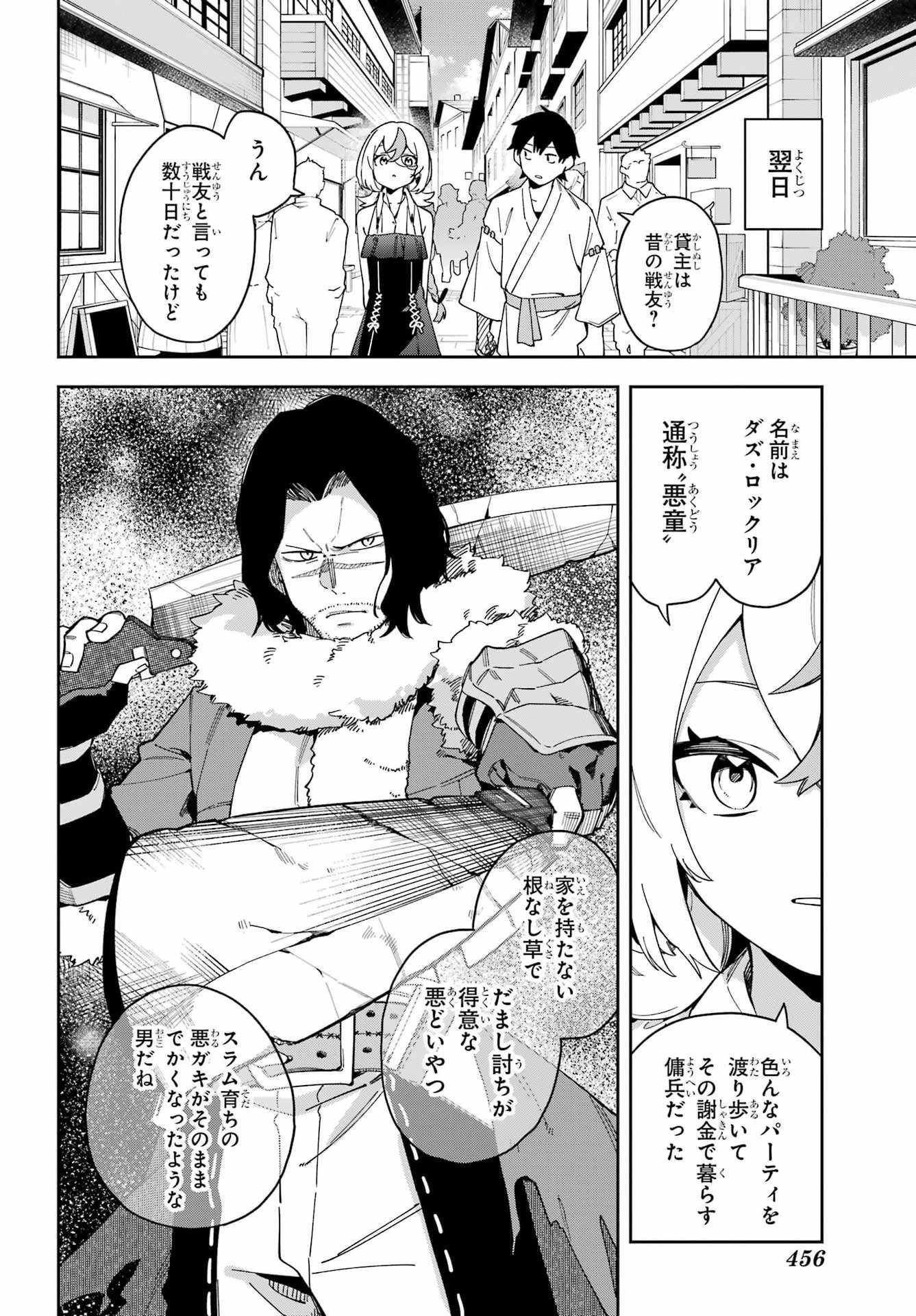The witch's Ending Note Chap 4 - Pic 4