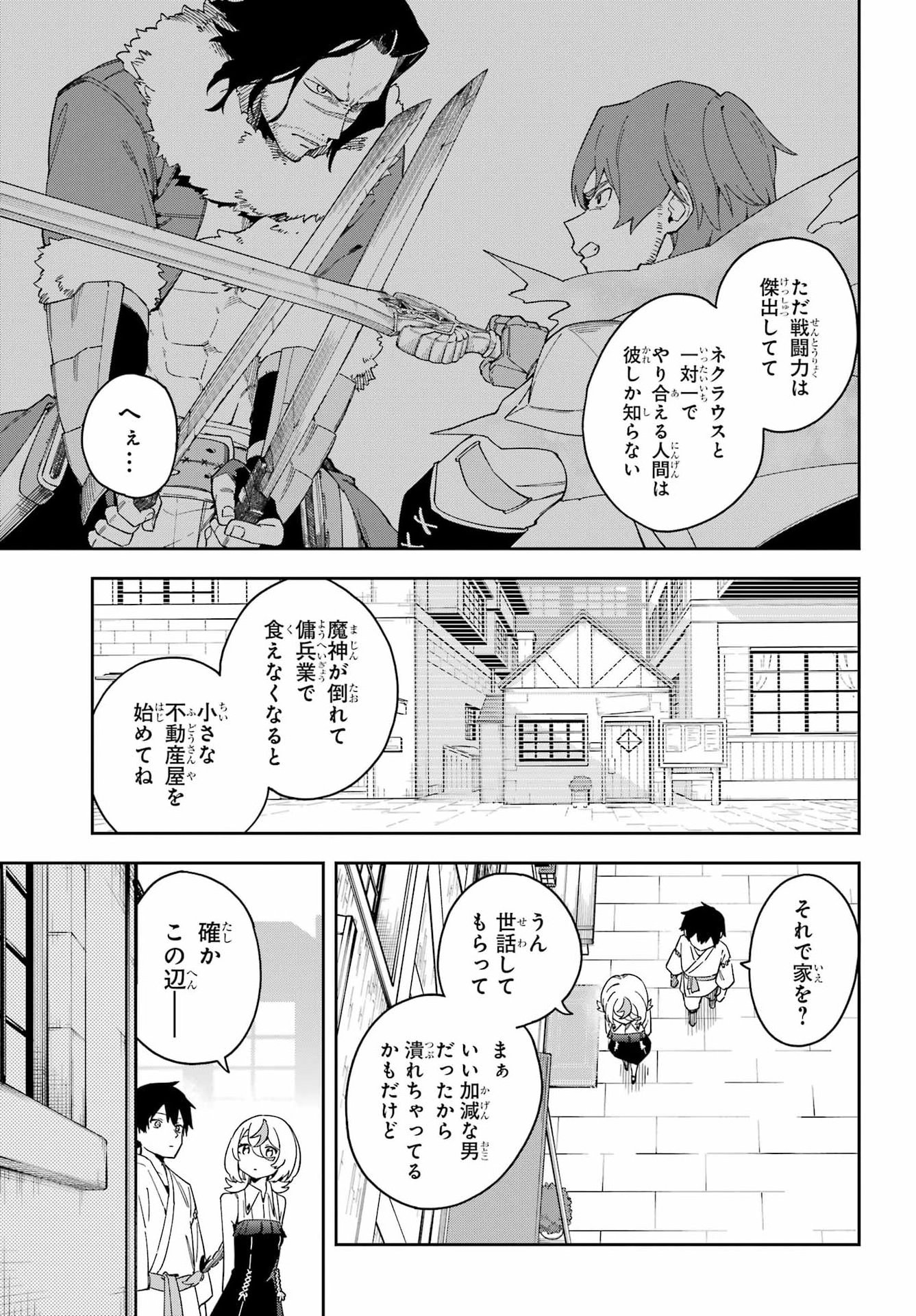 The witch's Ending Note Chap 4 - Pic 5