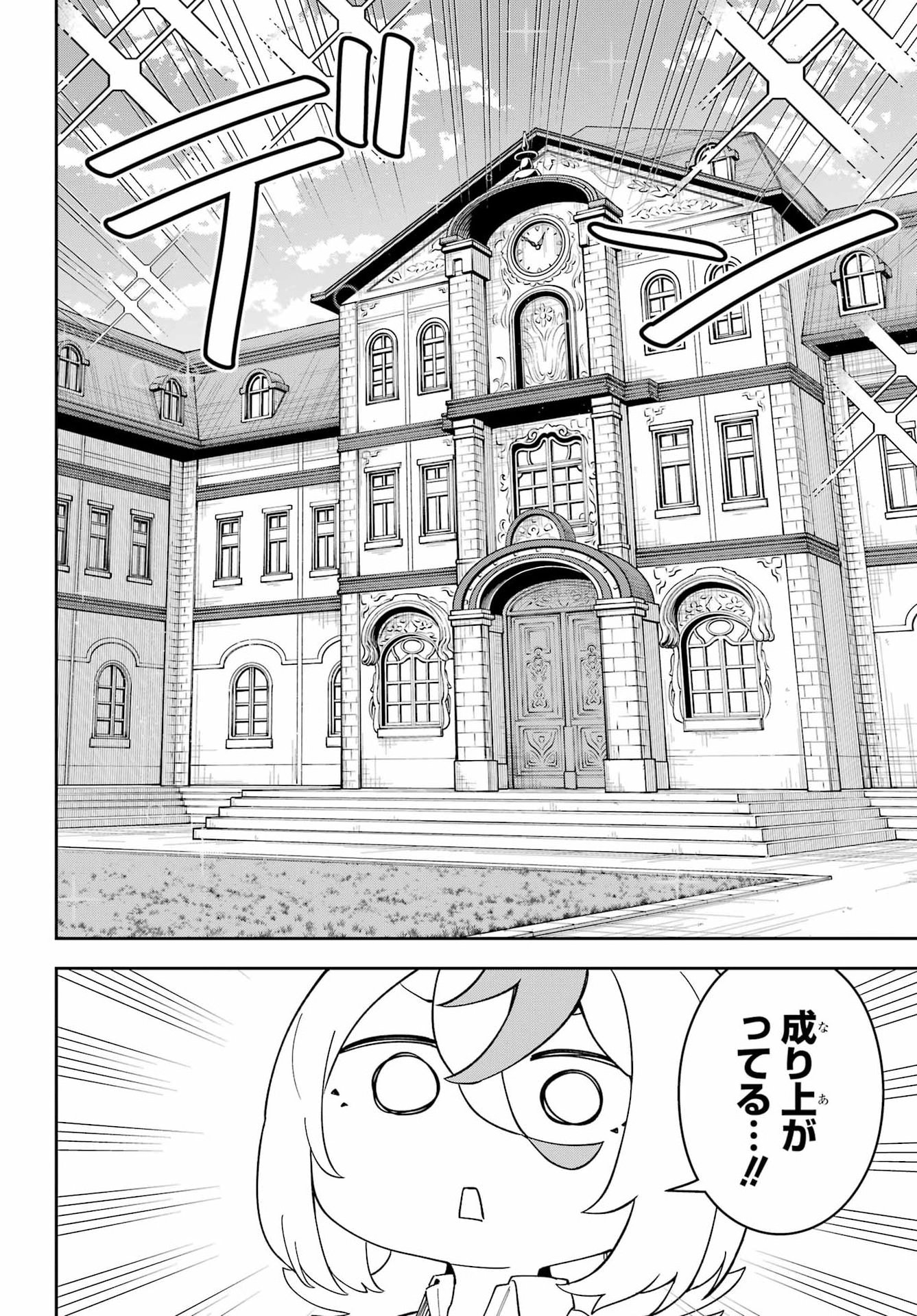 The witch's Ending Note Chap 4 - Pic 6