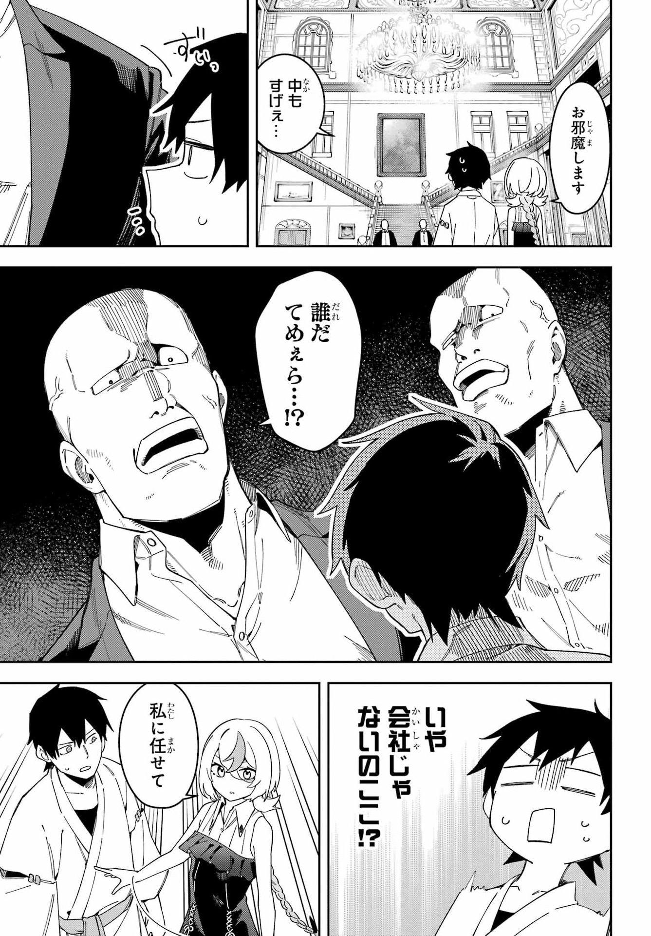 The witch's Ending Note Chap 4 - Pic 7
