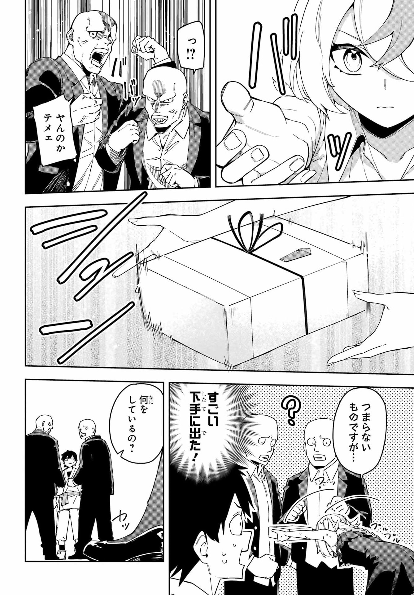 The witch's Ending Note Chap 4 - Pic 8