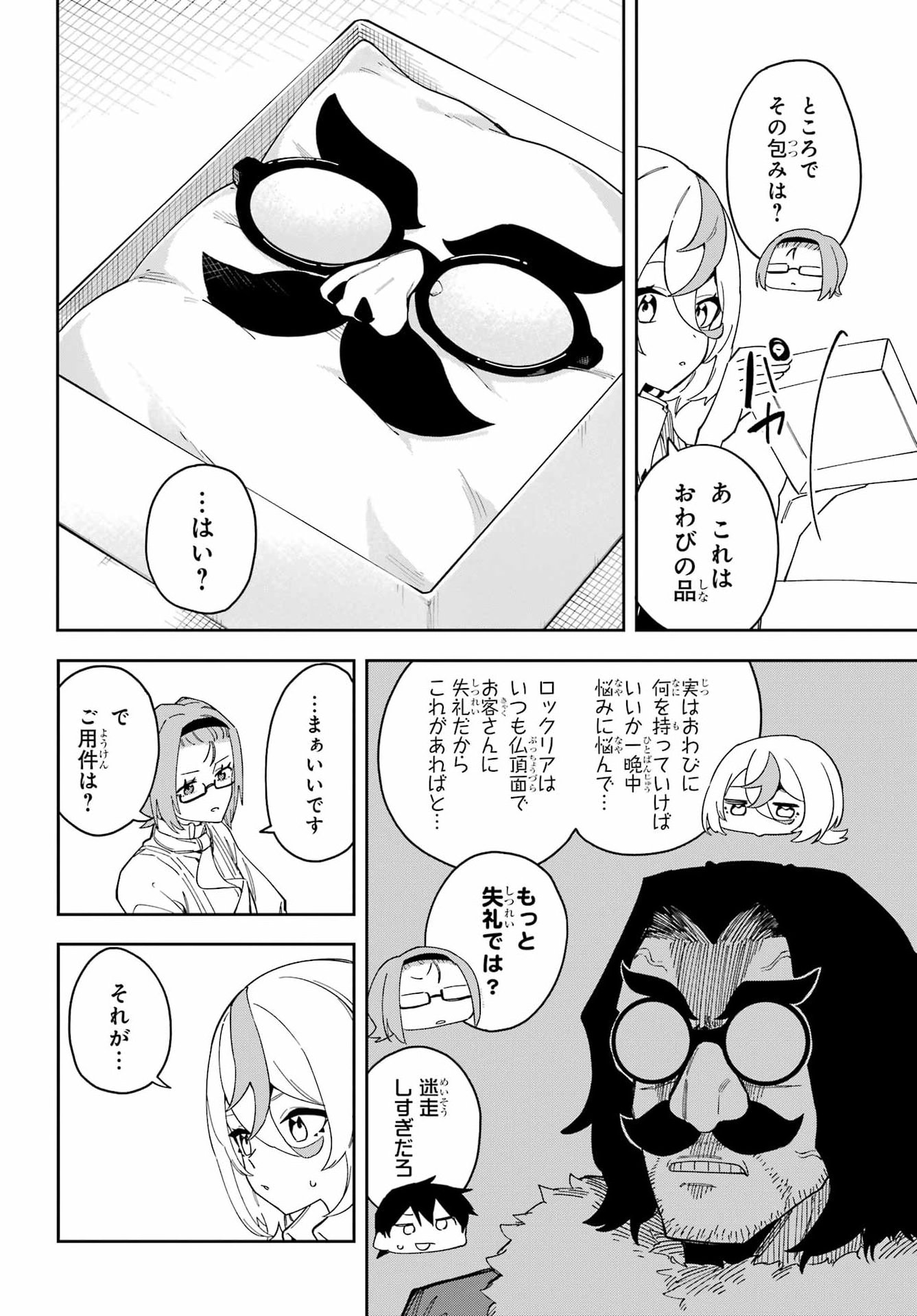 The witch's Ending Note Chap 4 - Pic 10