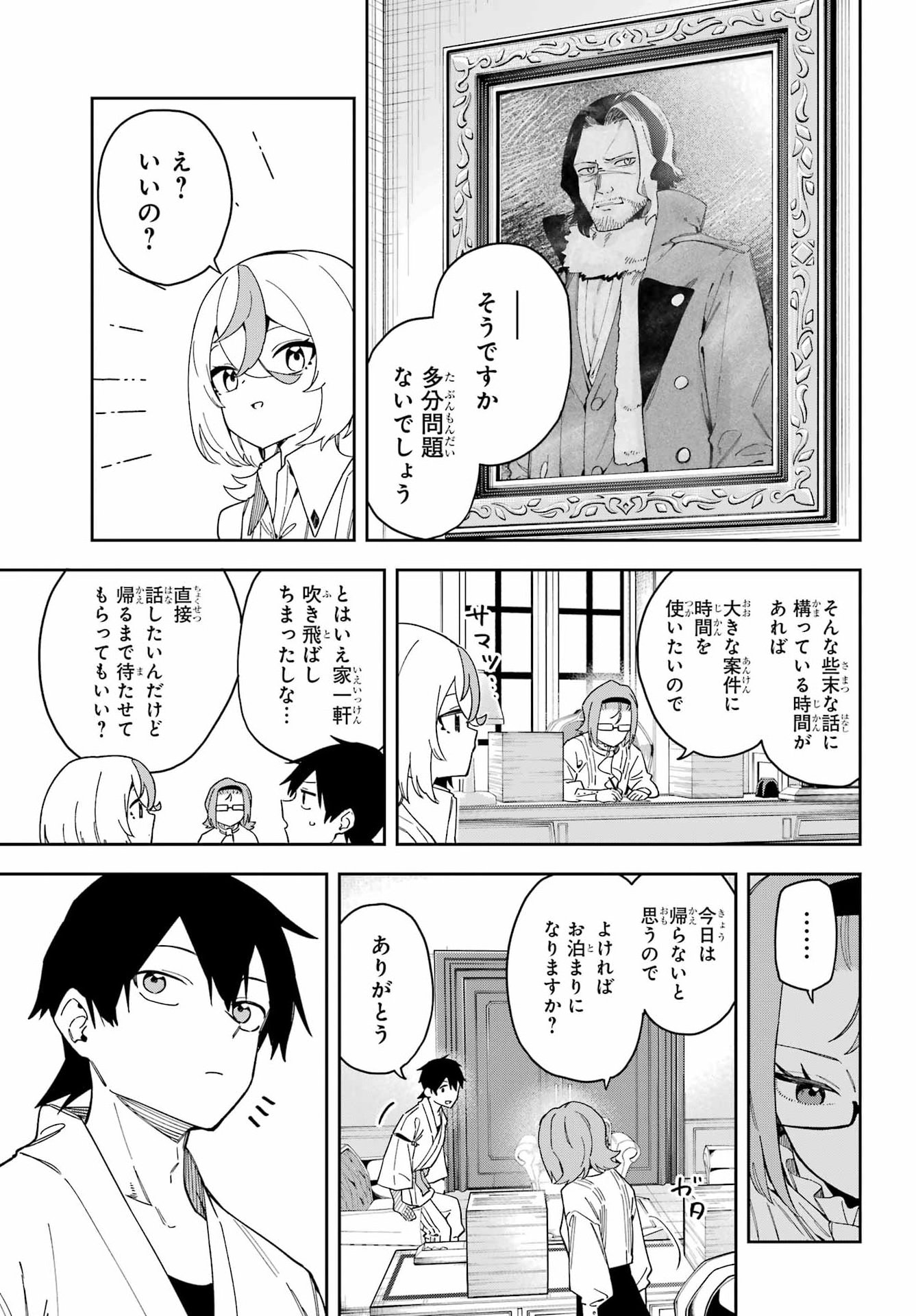 The witch's Ending Note Chap 4 - Pic 11