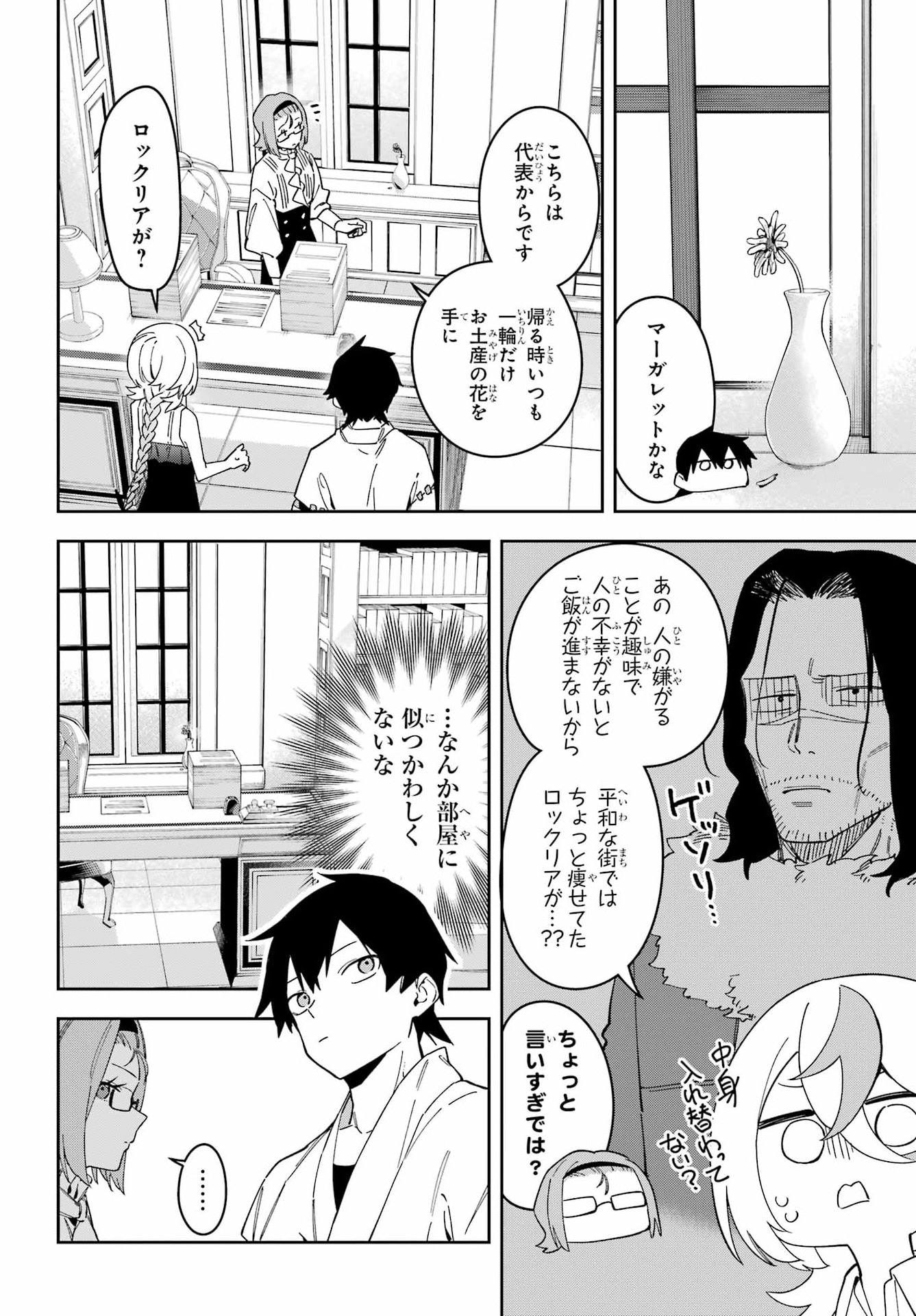 The witch's Ending Note Chap 4 - Pic 12