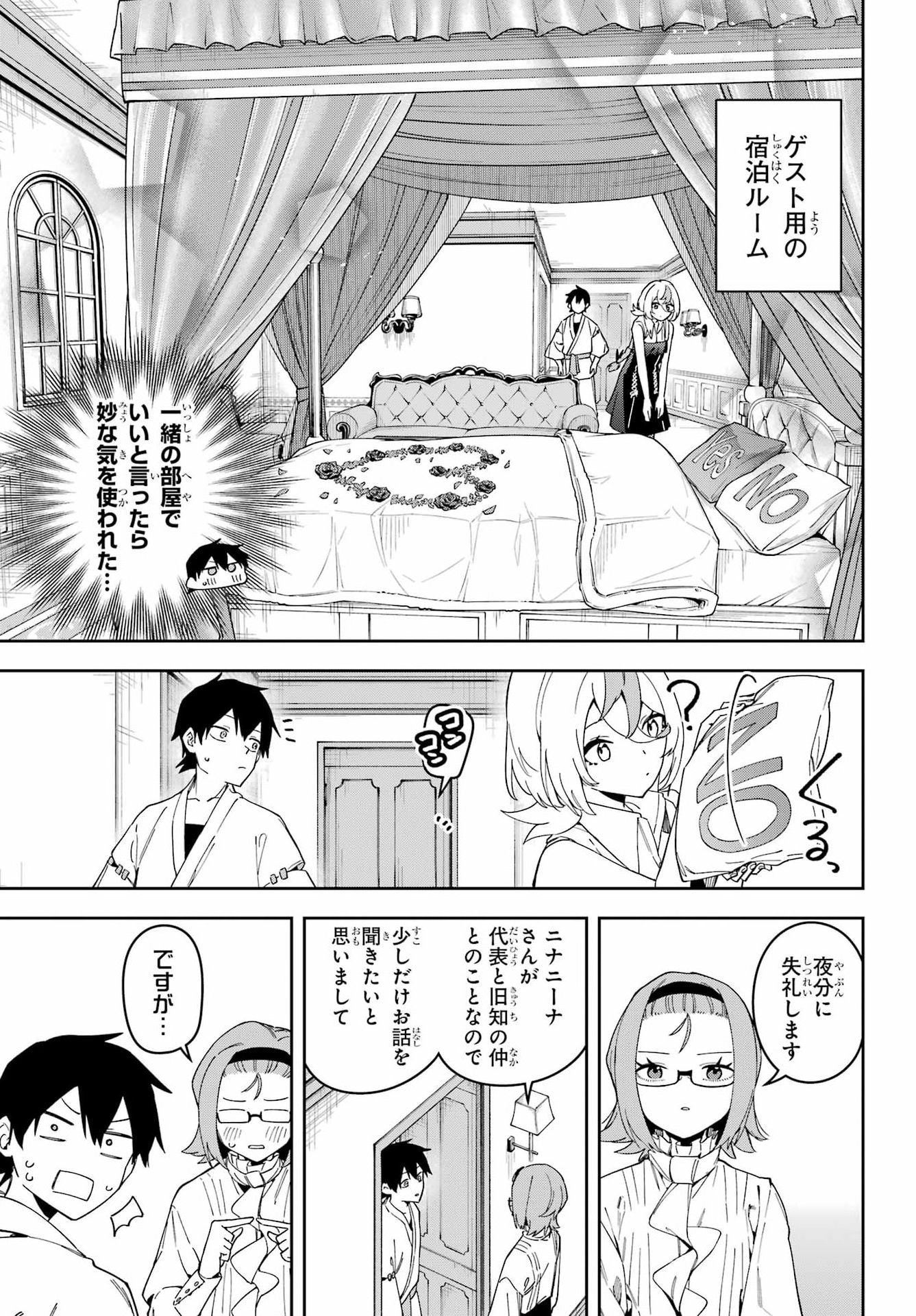 The witch's Ending Note Chap 4 - Pic 13