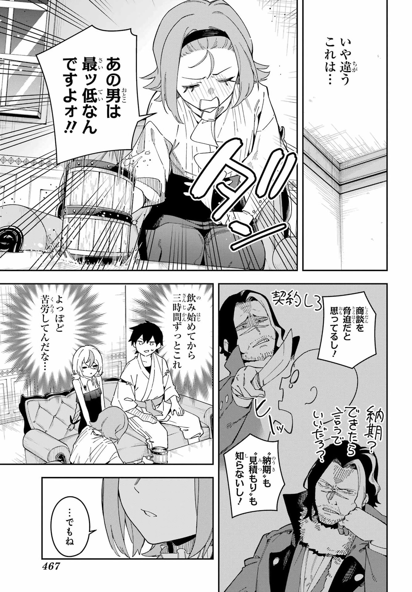 The witch's Ending Note Chap 4 - Pic 15