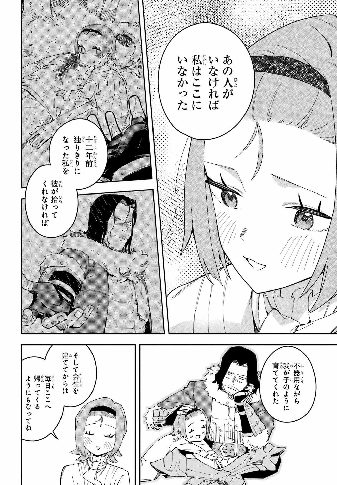 The witch's Ending Note Chap 4 - Pic 16