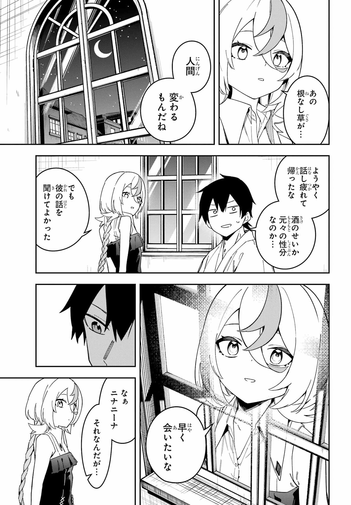The witch's Ending Note Chap 4 - Pic 17