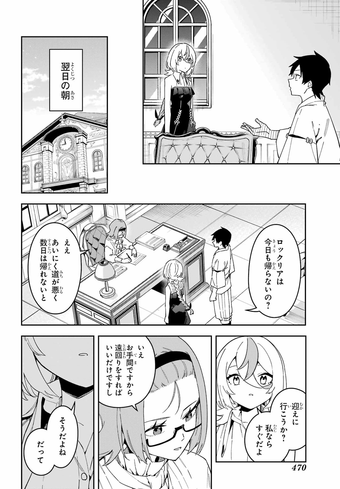 The witch's Ending Note Chap 4 - Pic 18