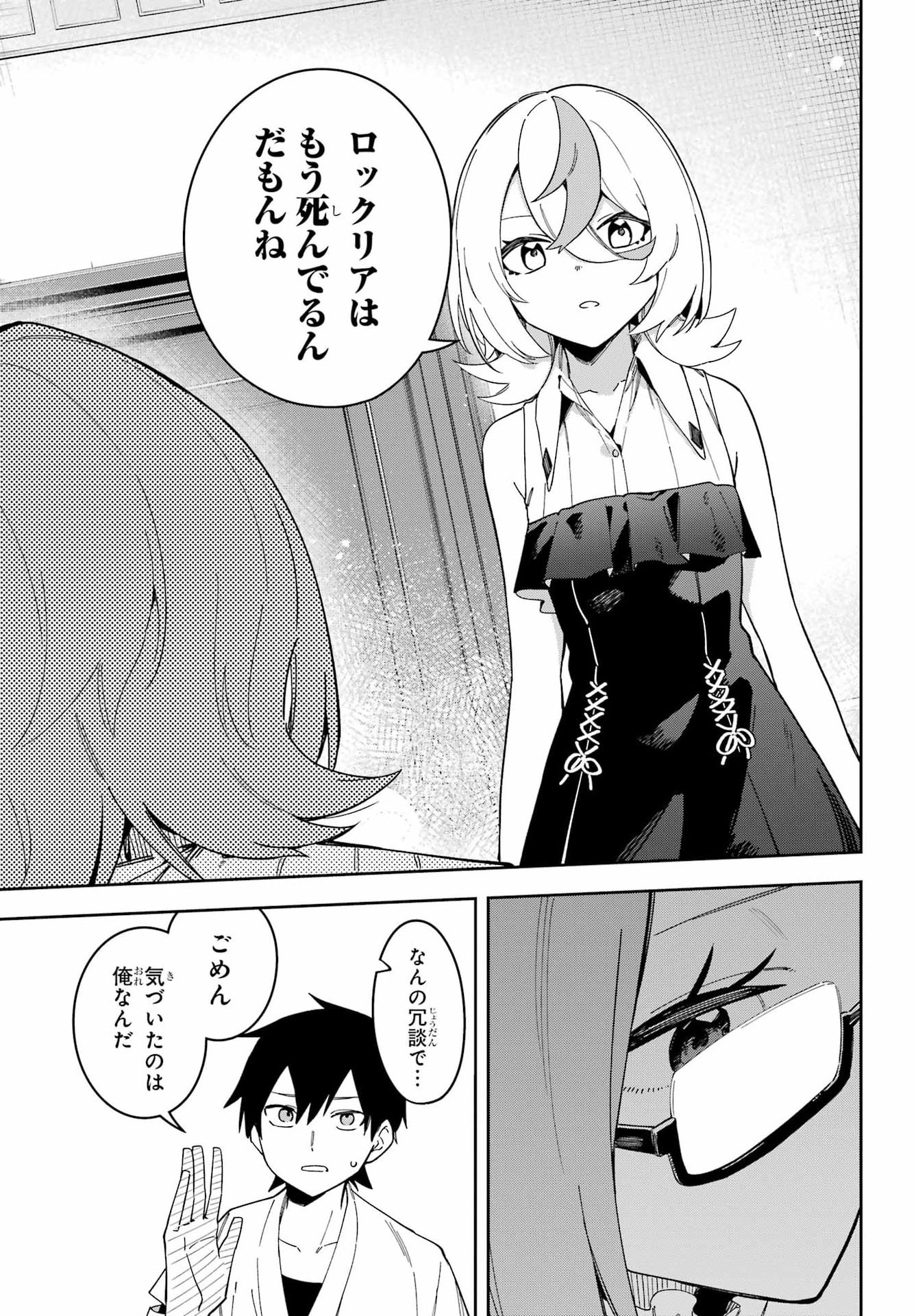 The witch's Ending Note Chap 4 - Pic 19