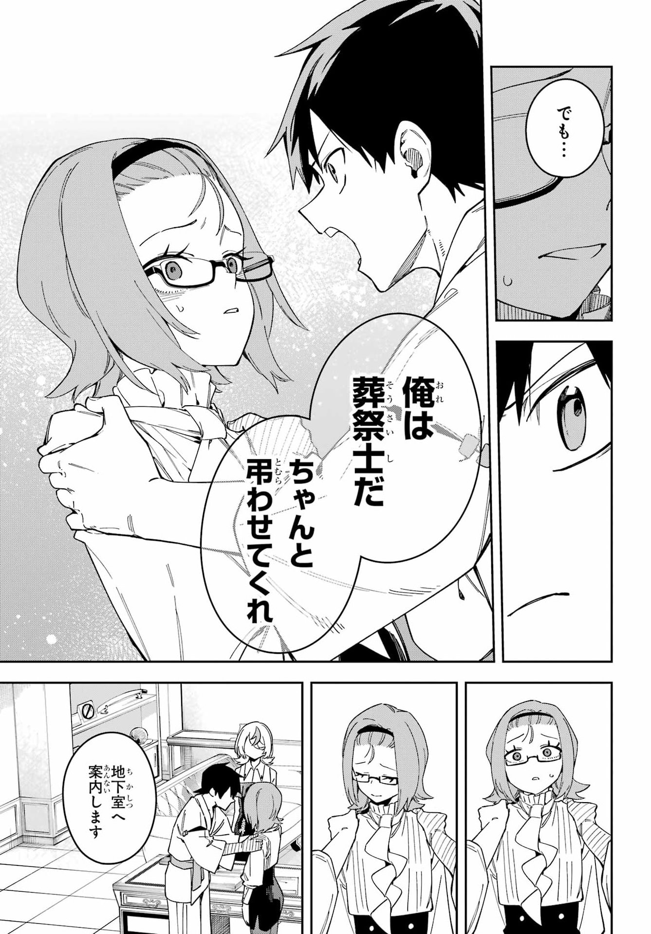 The witch's Ending Note Chap 4 - Pic 23