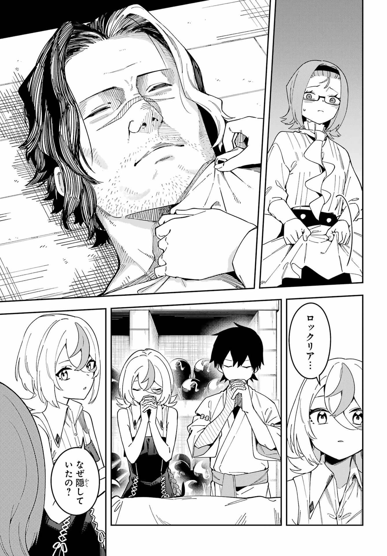 The witch's Ending Note Chap 4 - Pic 25