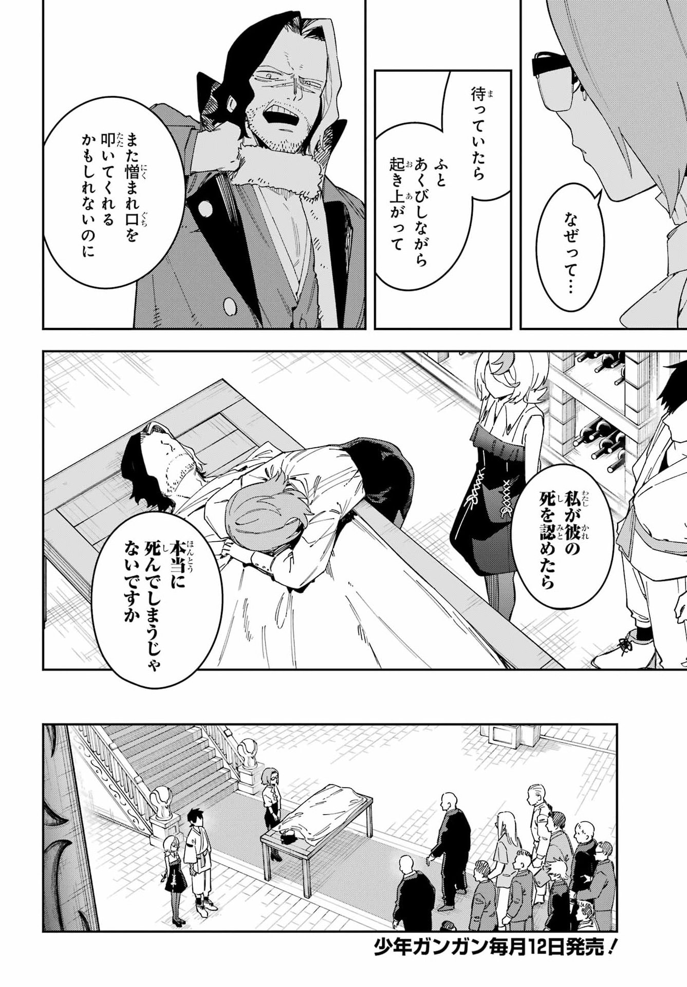 The witch's Ending Note Chap 4 - Pic 26