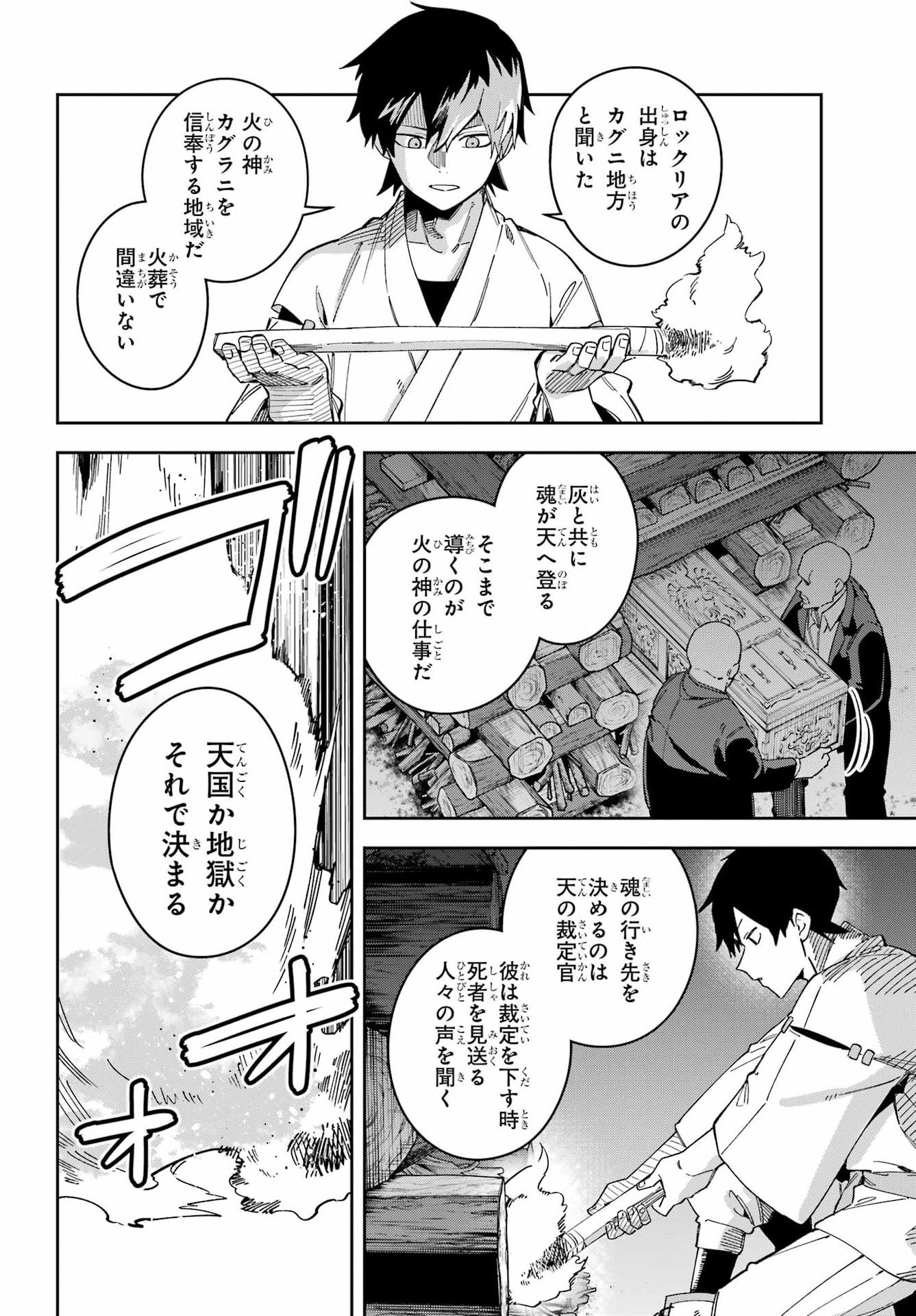The witch's Ending Note Chap 4 - Pic 28