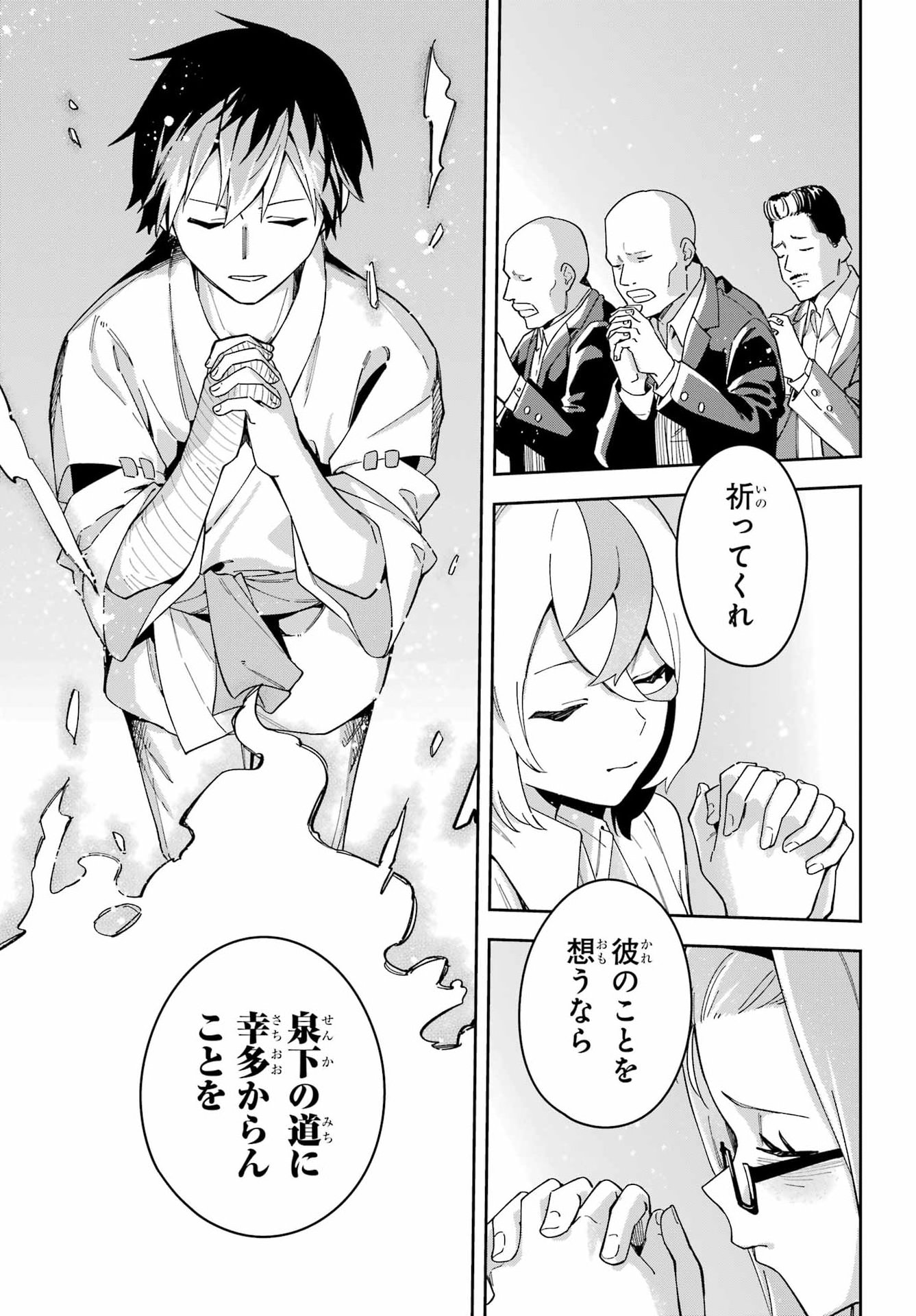 The witch's Ending Note Chap 4 - Pic 29