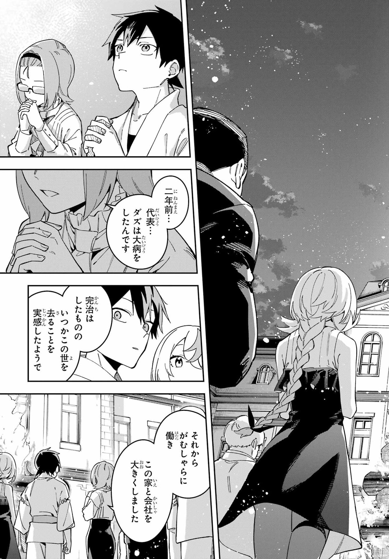 The witch's Ending Note Chap 4 - Pic 31