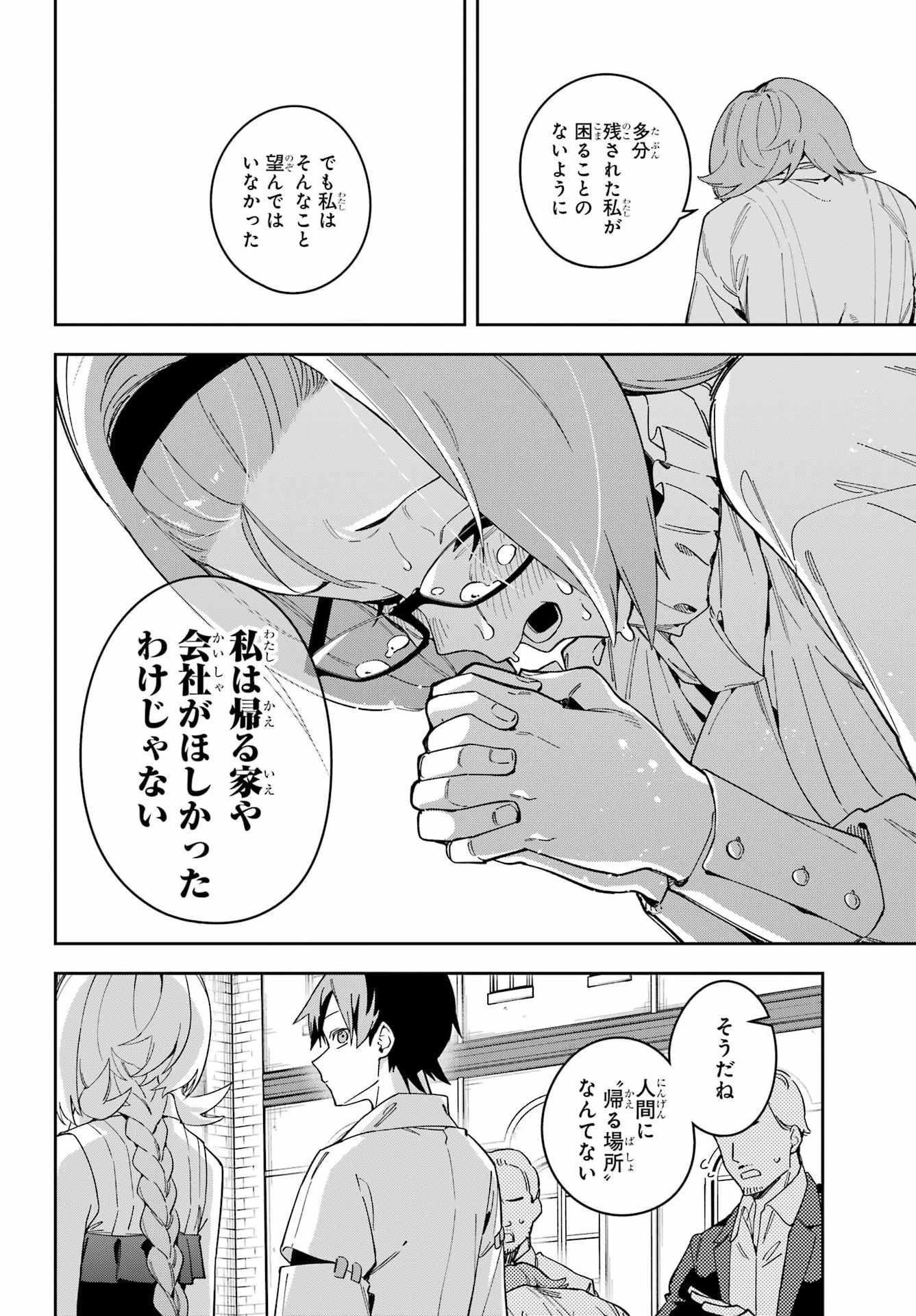 The witch's Ending Note Chap 4 - Pic 32