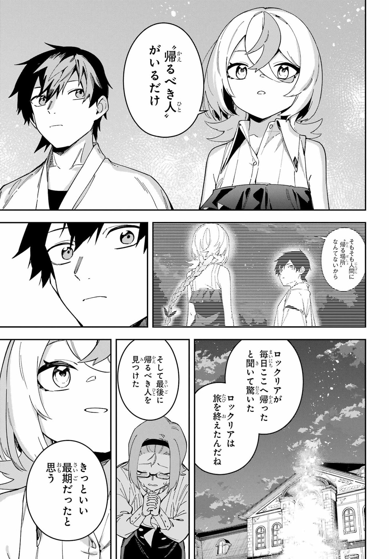 The witch's Ending Note Chap 4 - Pic 33
