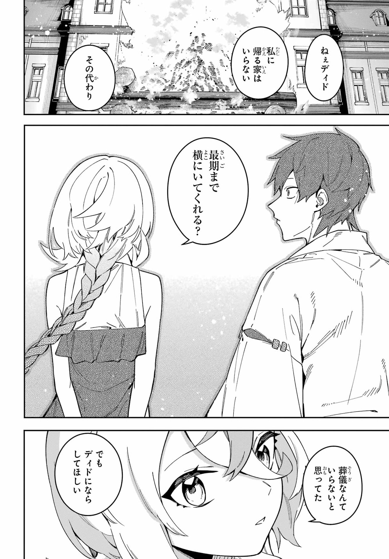 The witch's Ending Note Chap 4 - Pic 34
