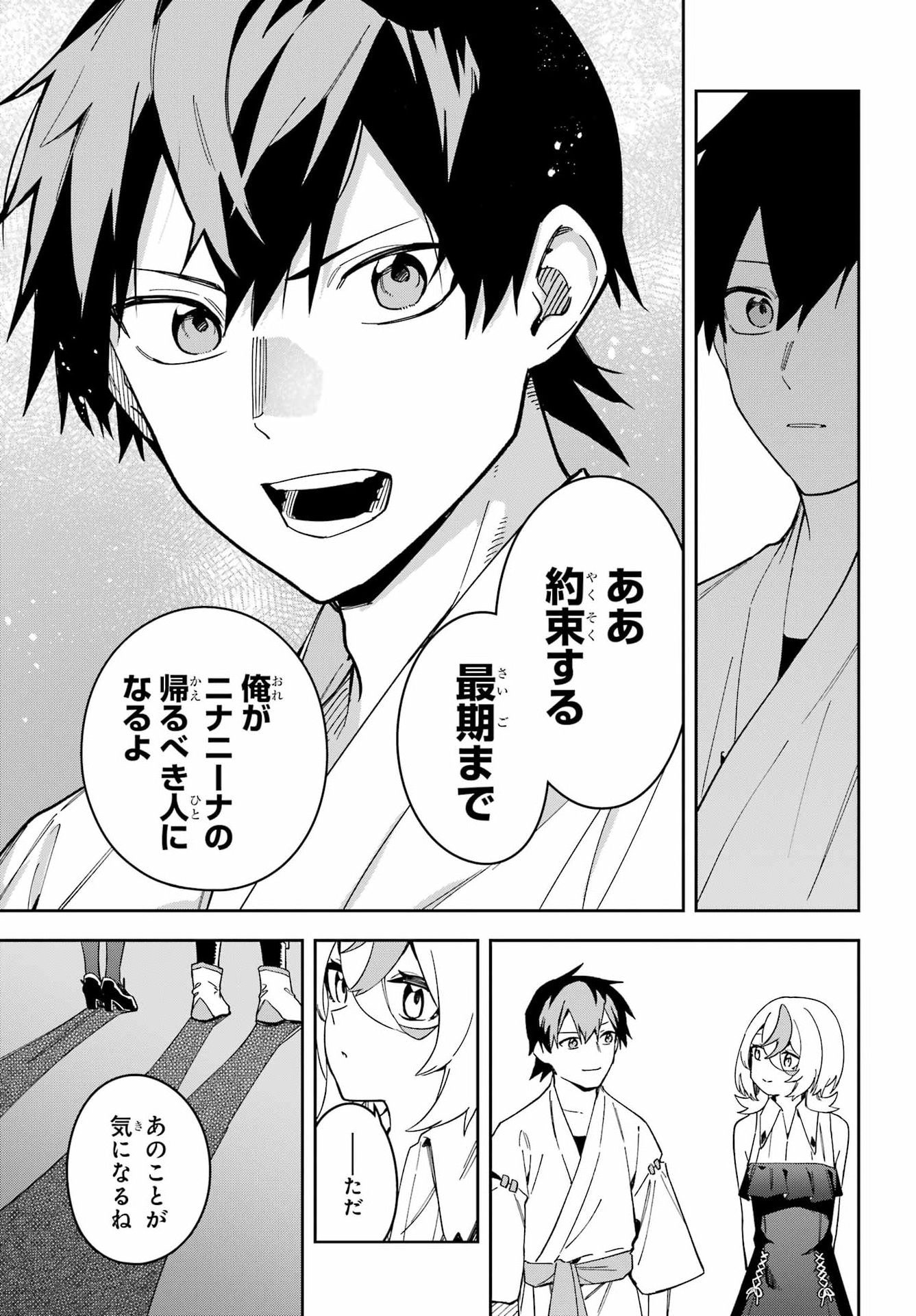 The witch's Ending Note Chap 4 - Pic 35