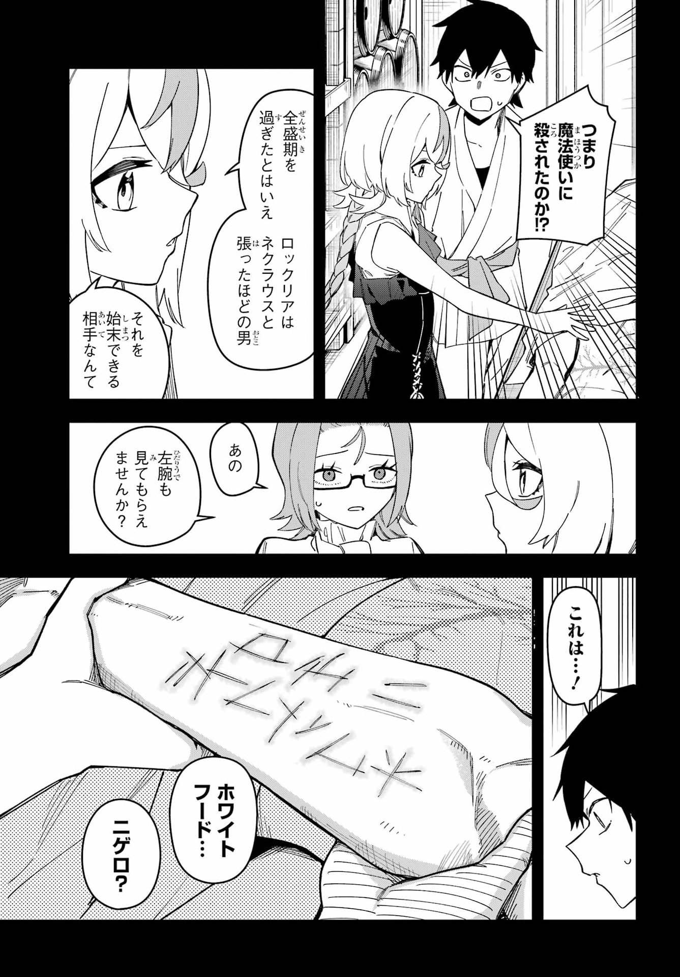 The witch's Ending Note Chap 4 - Pic 37