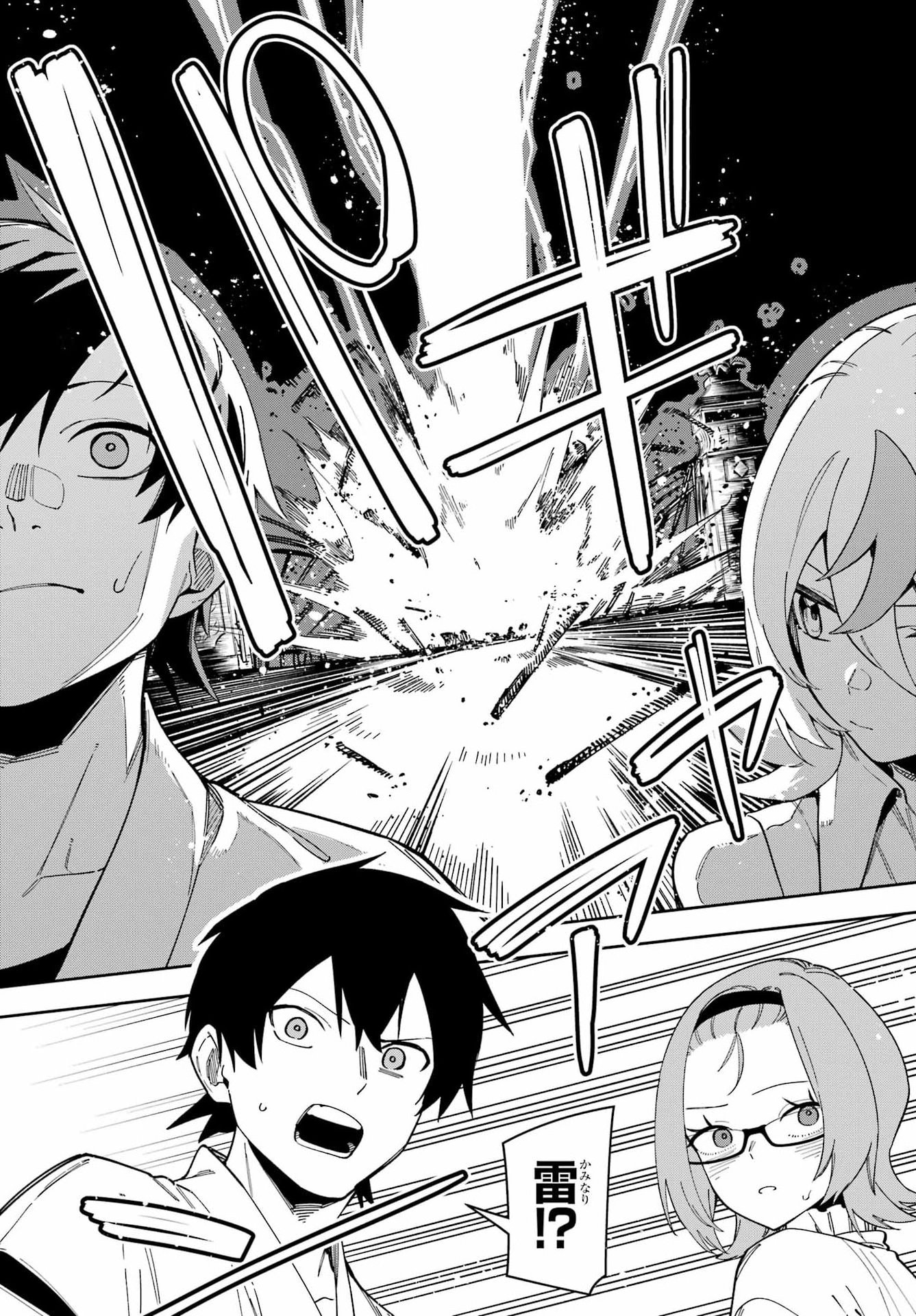 The witch's Ending Note Chap 4 - Pic 39