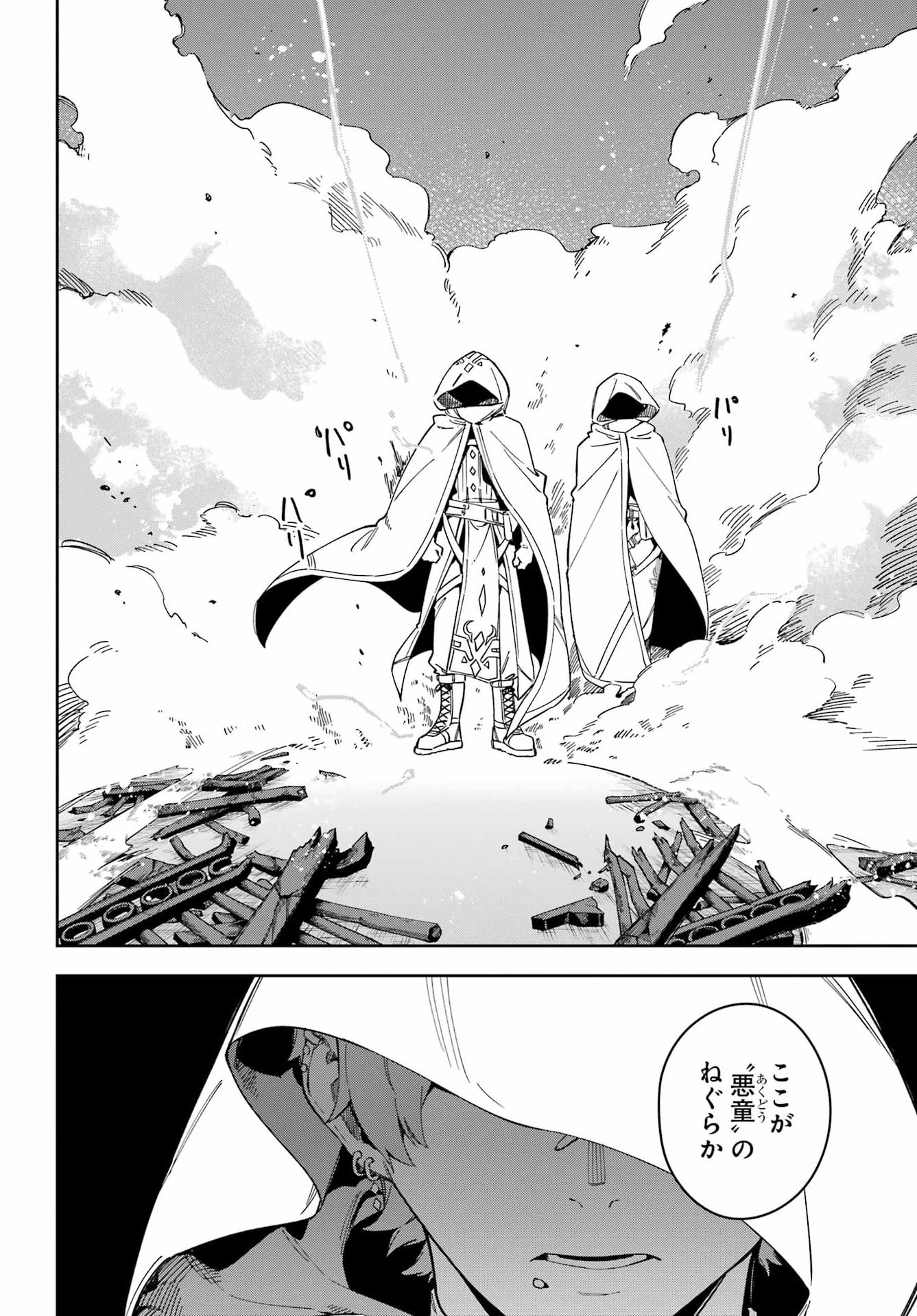 The witch's Ending Note Chap 4 - Pic 40