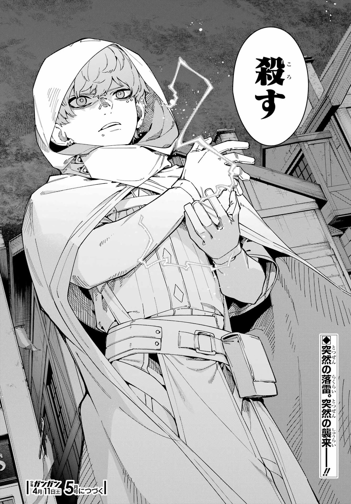 The witch's Ending Note Chap 4 - Pic 42