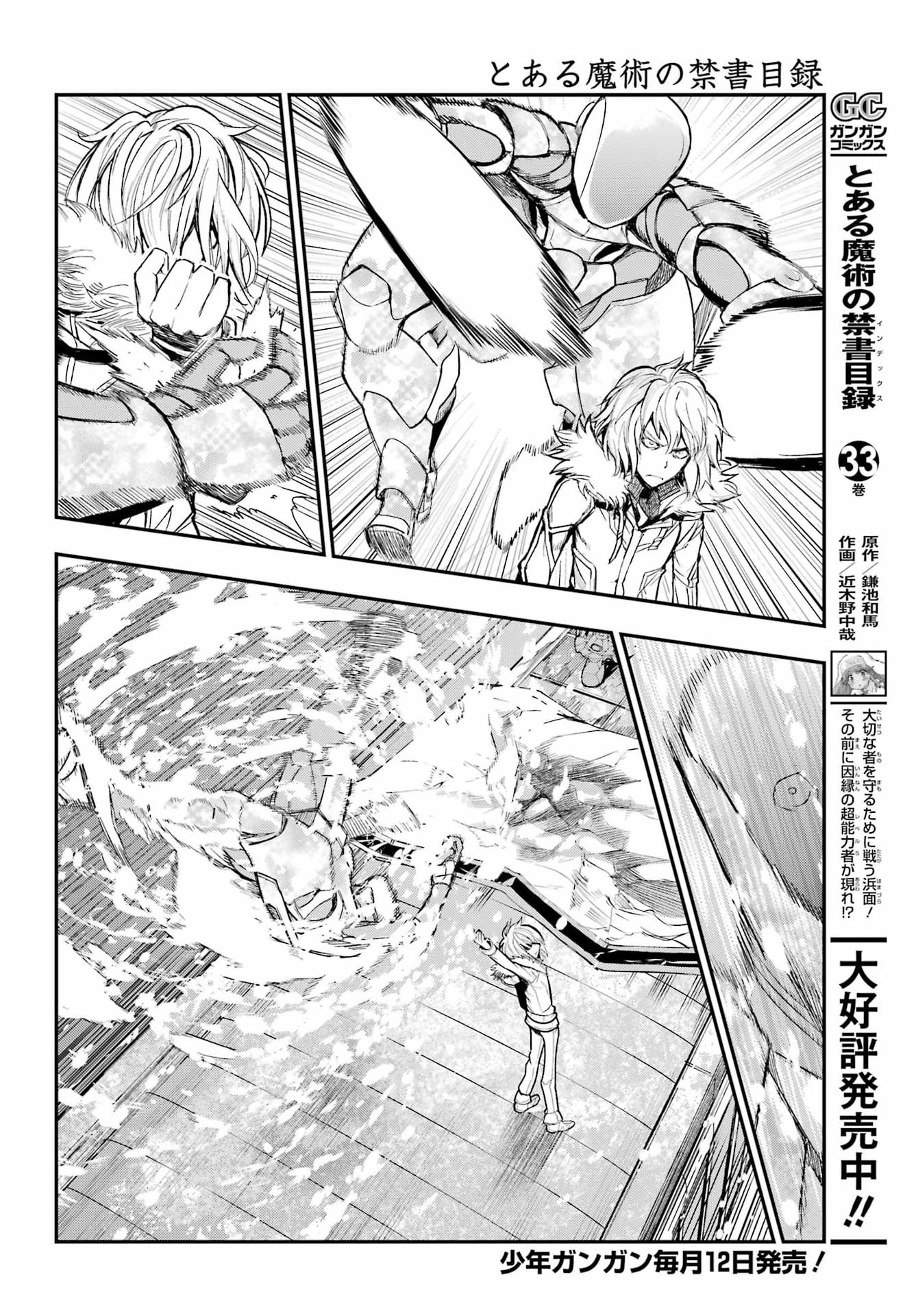 TOARU MAJUTSU NO KINSHO MOKUROKU Chapter 213 - Page 2