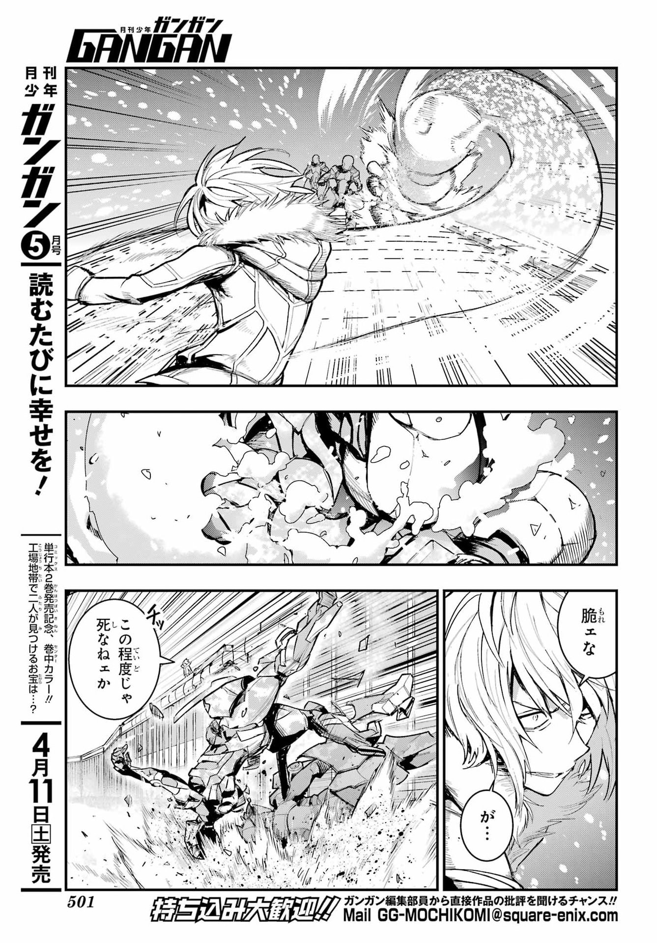 TOARU MAJUTSU NO KINSHO MOKUROKU Chapter 213 - Page 3