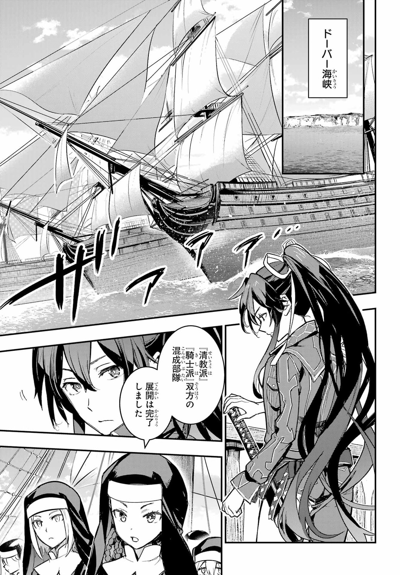 TOARU MAJUTSU NO KINSHO MOKUROKU Chapter 213 - Page 9