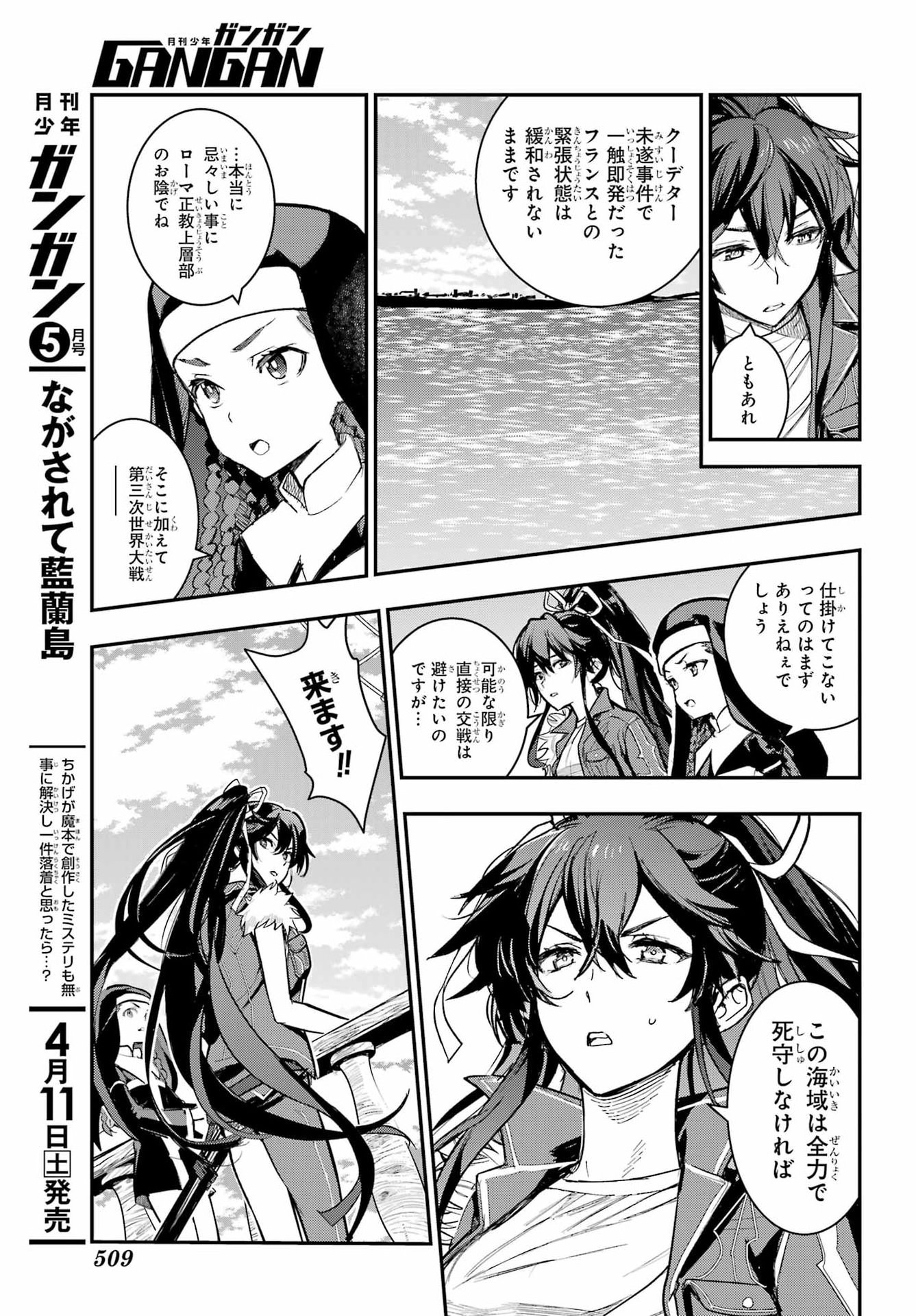 TOARU MAJUTSU NO KINSHO MOKUROKU Chapter 213 - Page 11
